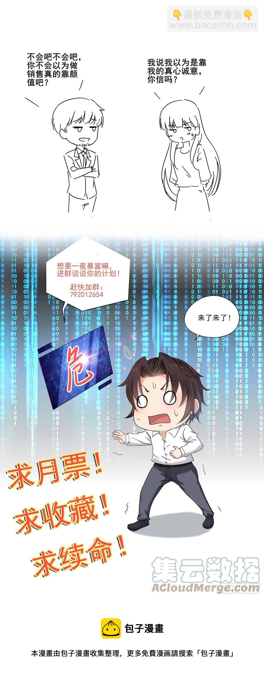第50话 舞台，我不需要了-第52话