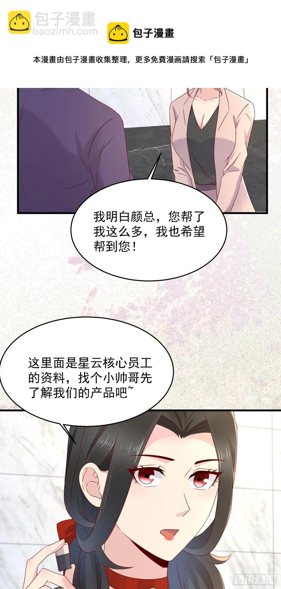 第50话 舞台，我不需要了-第52话