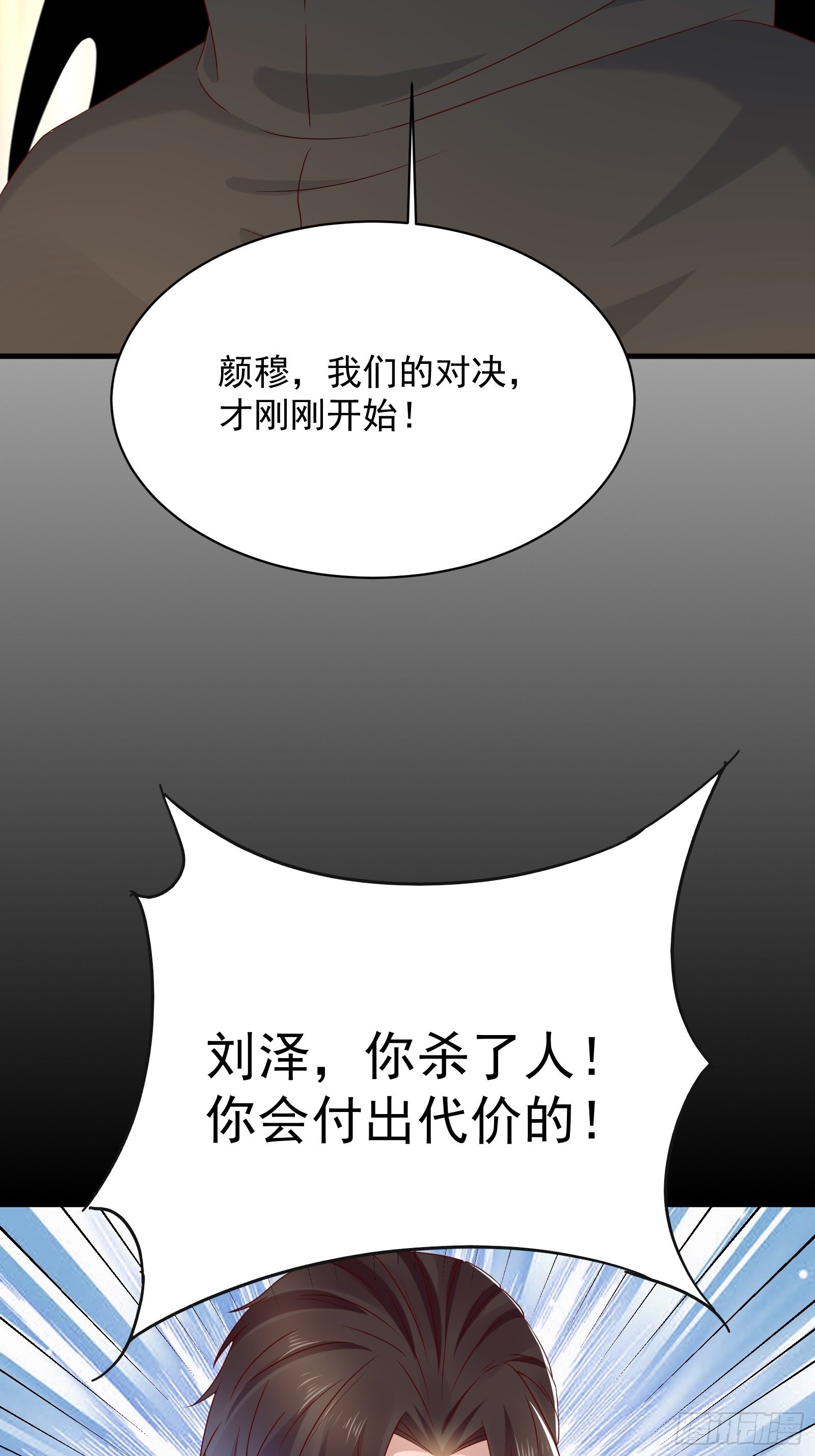 第54话 对决，才刚刚开始！-第56话