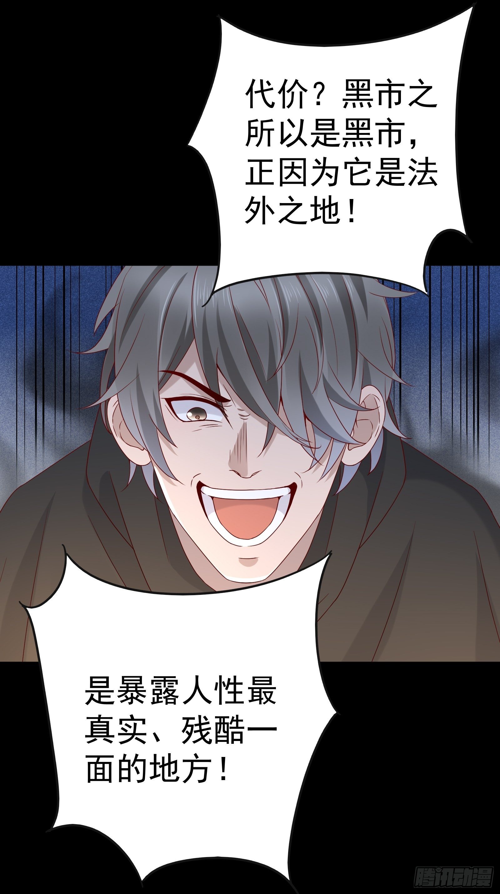 第54话 对决，才刚刚开始！-第56话