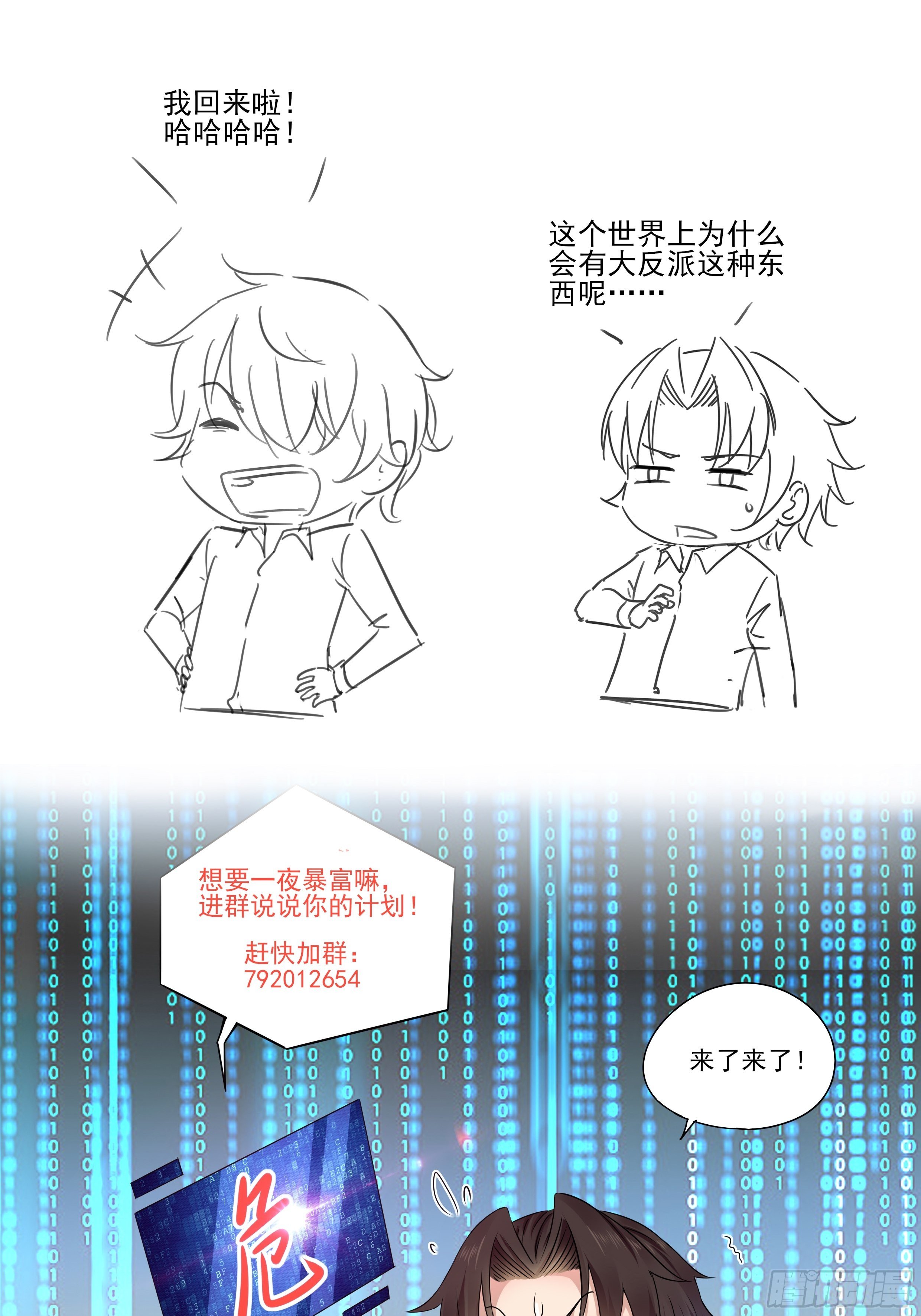 第54话 对决，才刚刚开始！-第56话