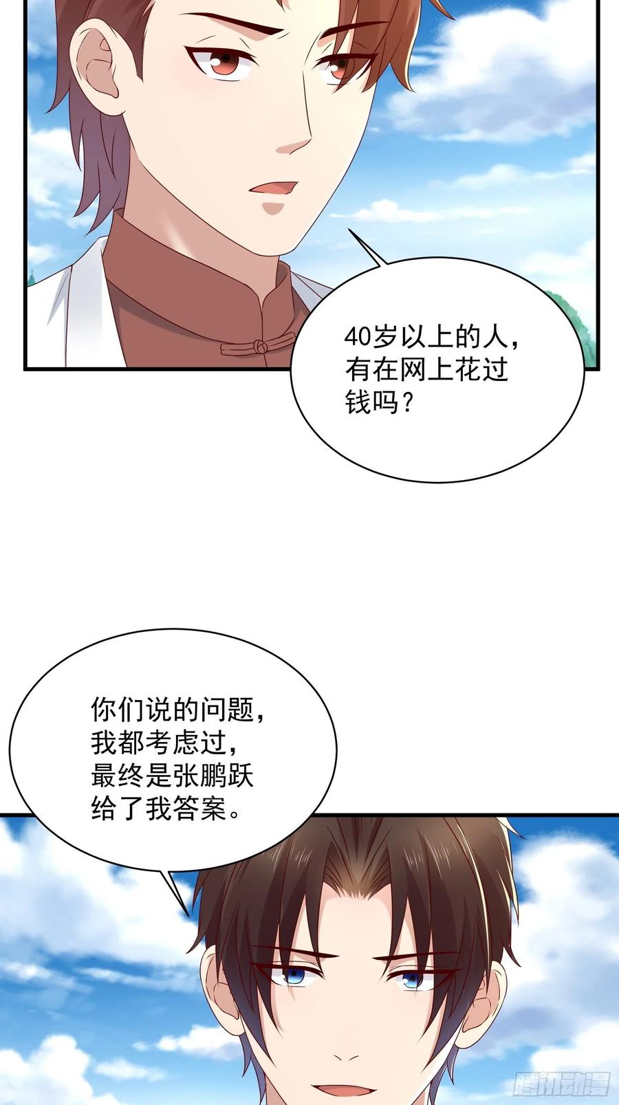 第57话 你个废物！-第54话