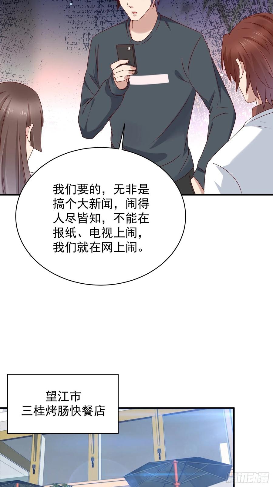 第57话 你个废物！-第54话