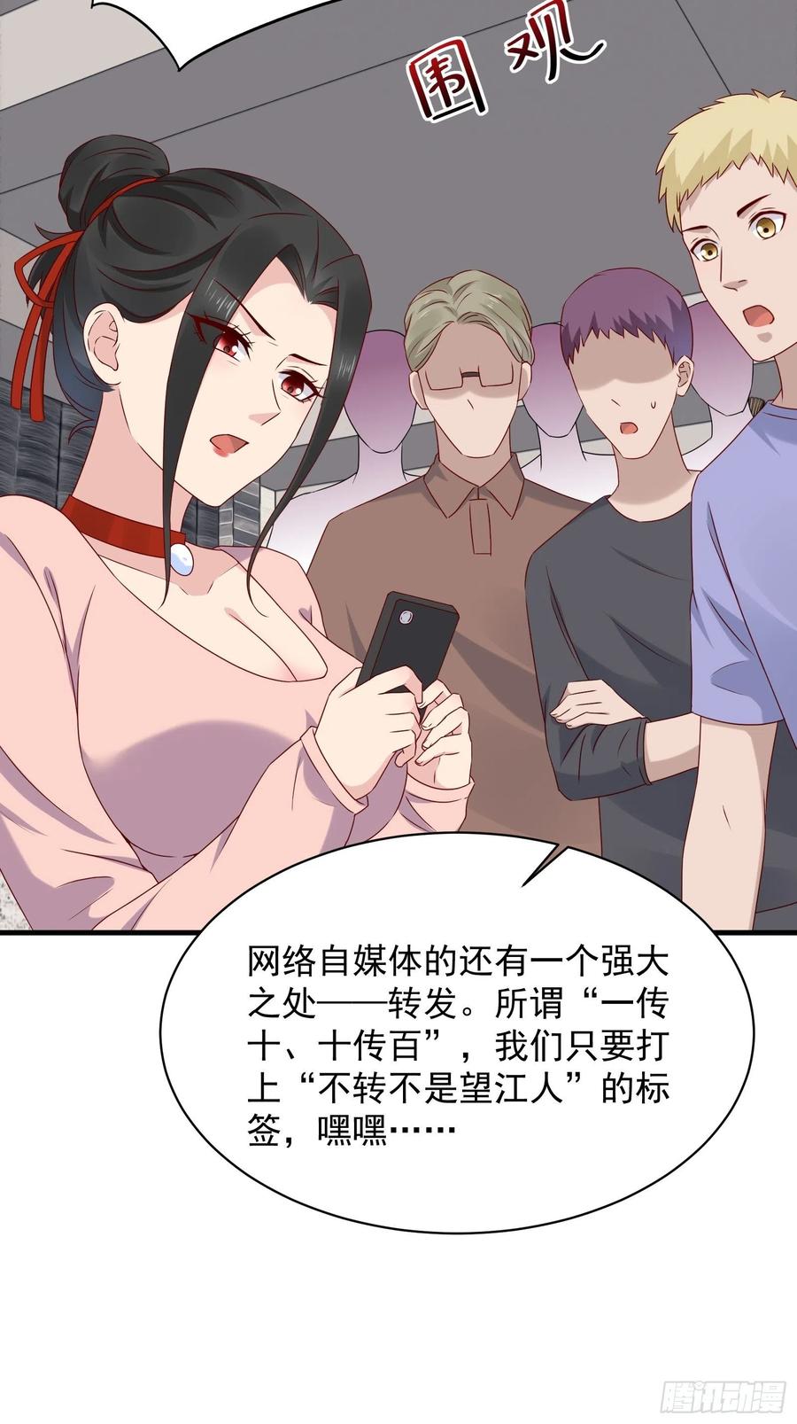 第57话 你个废物！-第54话