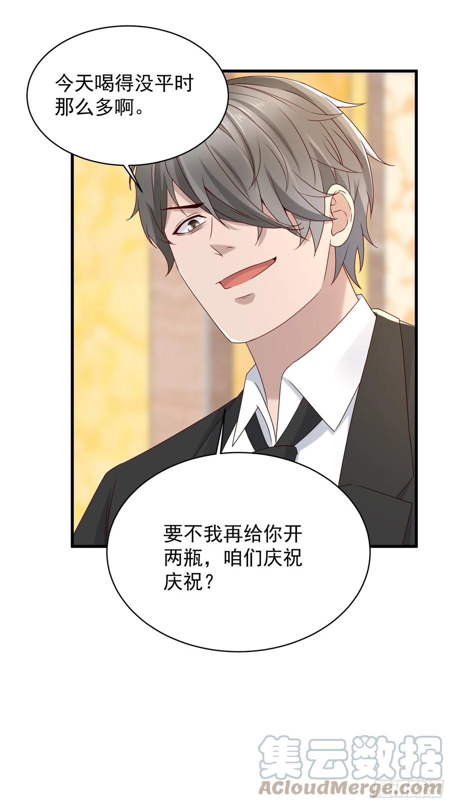 第57话 你个废物！-第54话