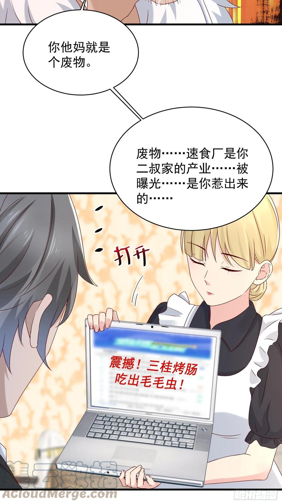 第57话 你个废物！-第54话