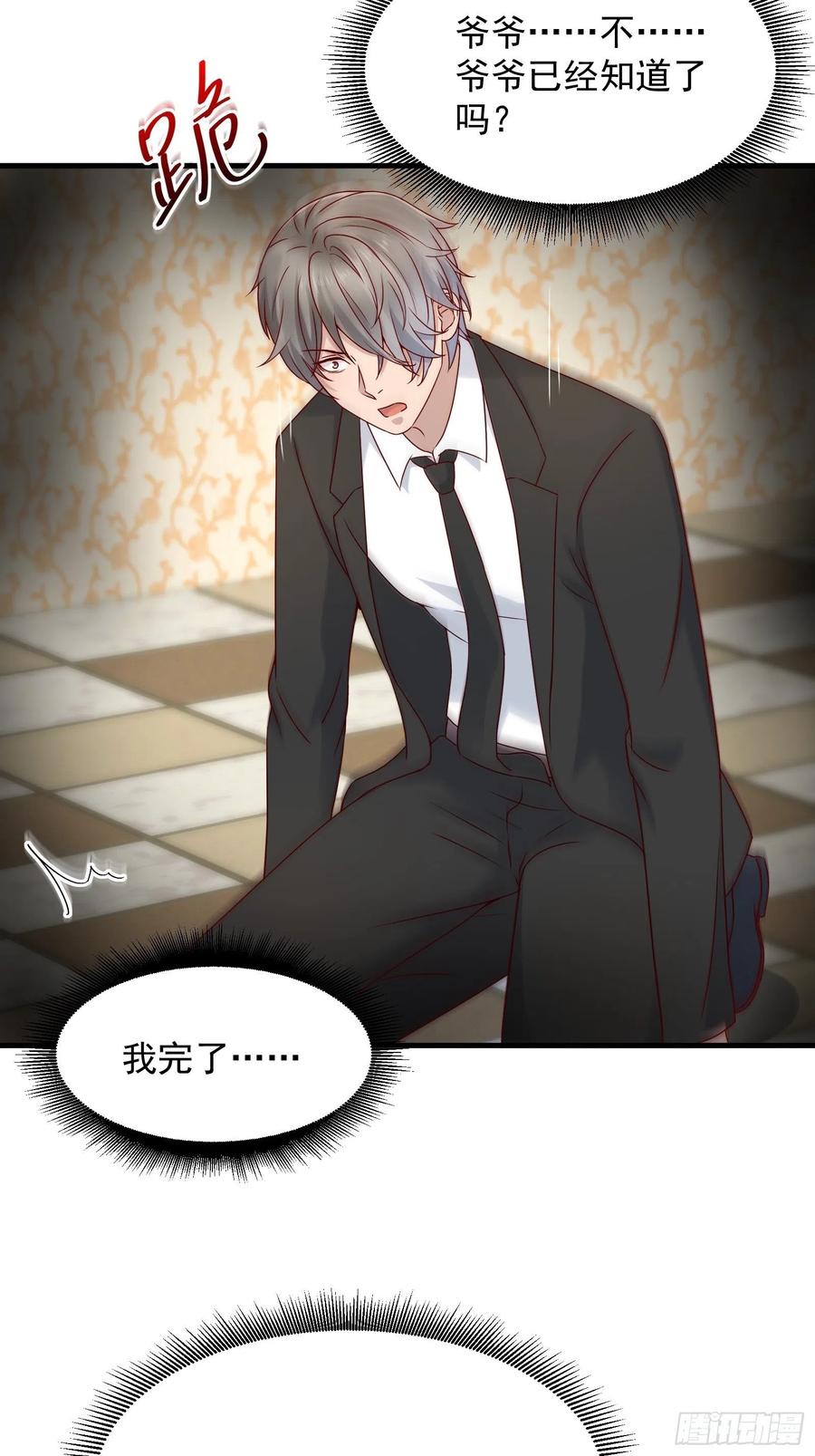 第57话 你个废物！-第54话