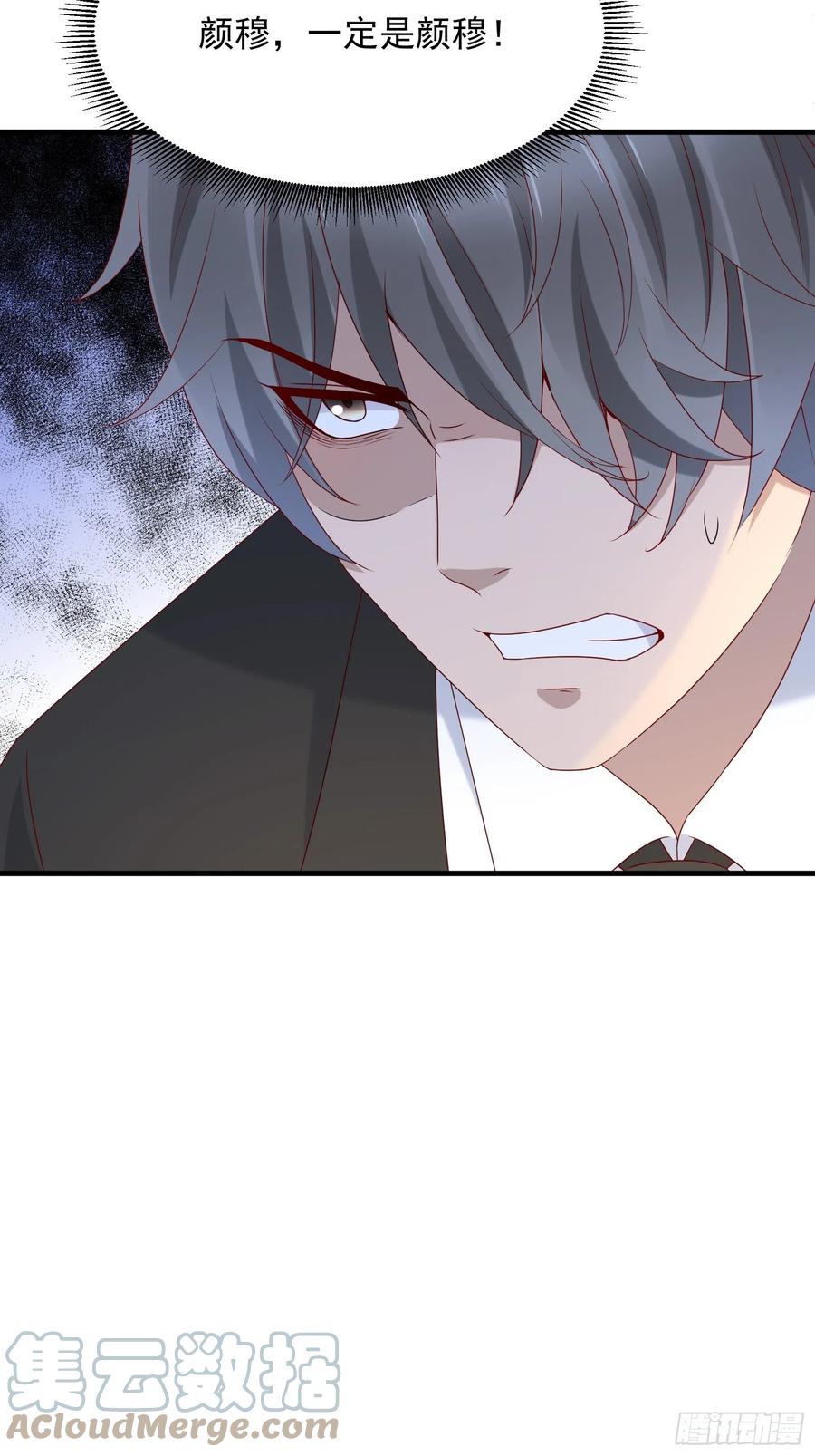 第57话 你个废物！-第54话