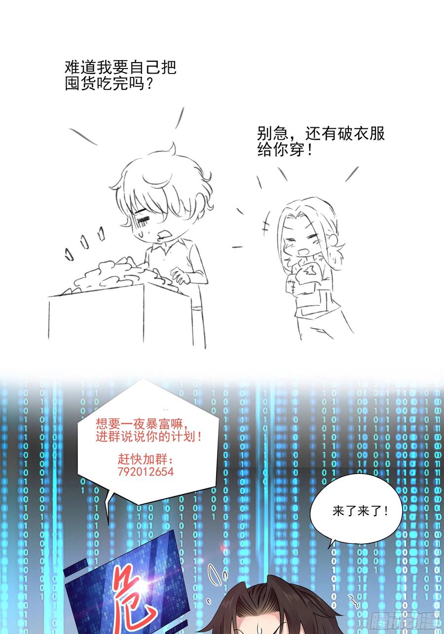 第57话 你个废物！-第54话