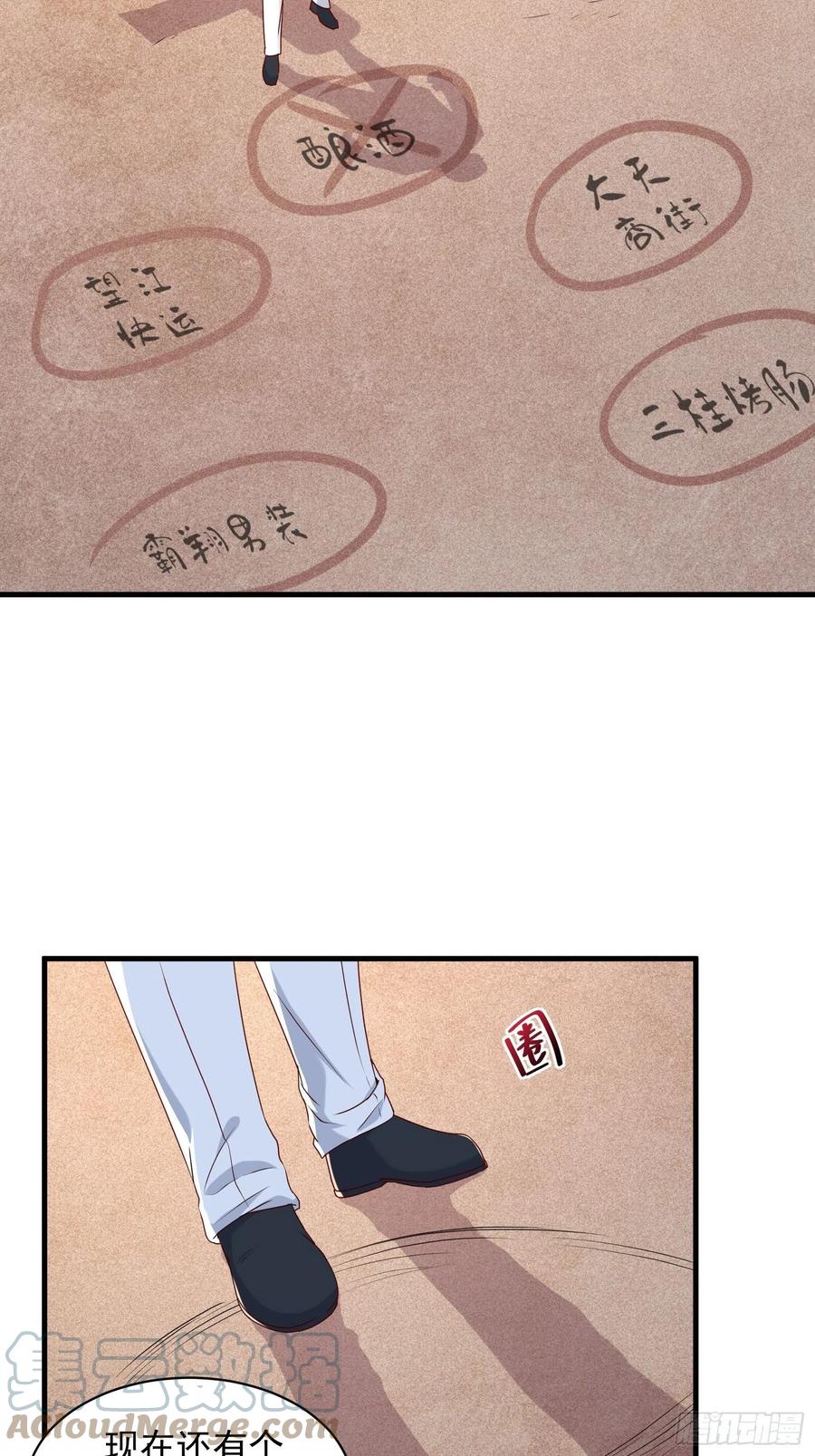 第57话 你个废物！-第54话