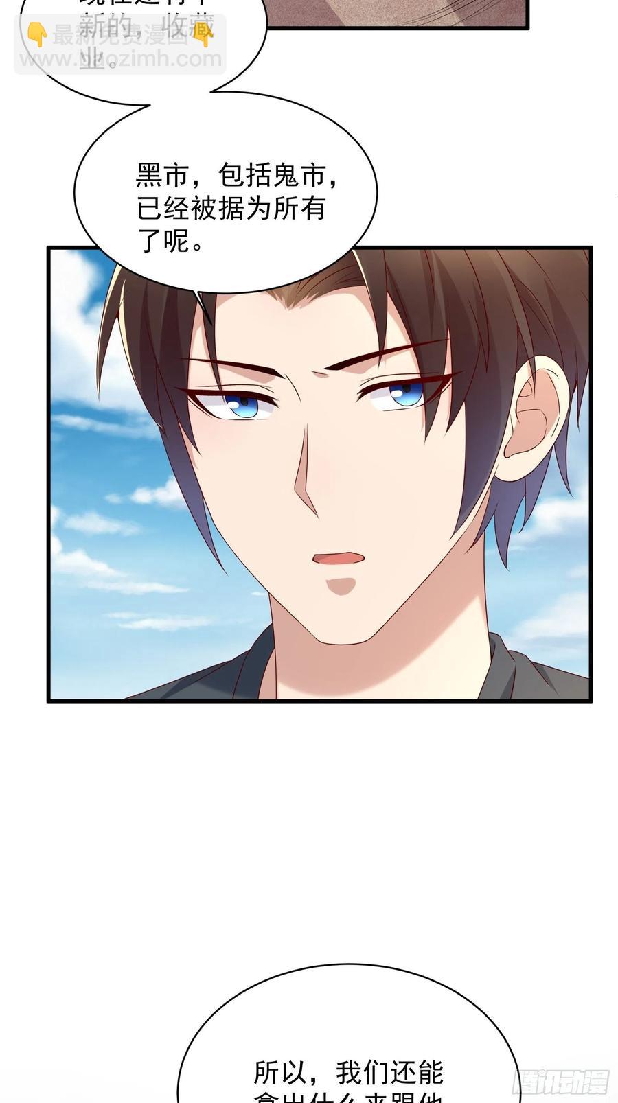 第57话 你个废物！-第54话