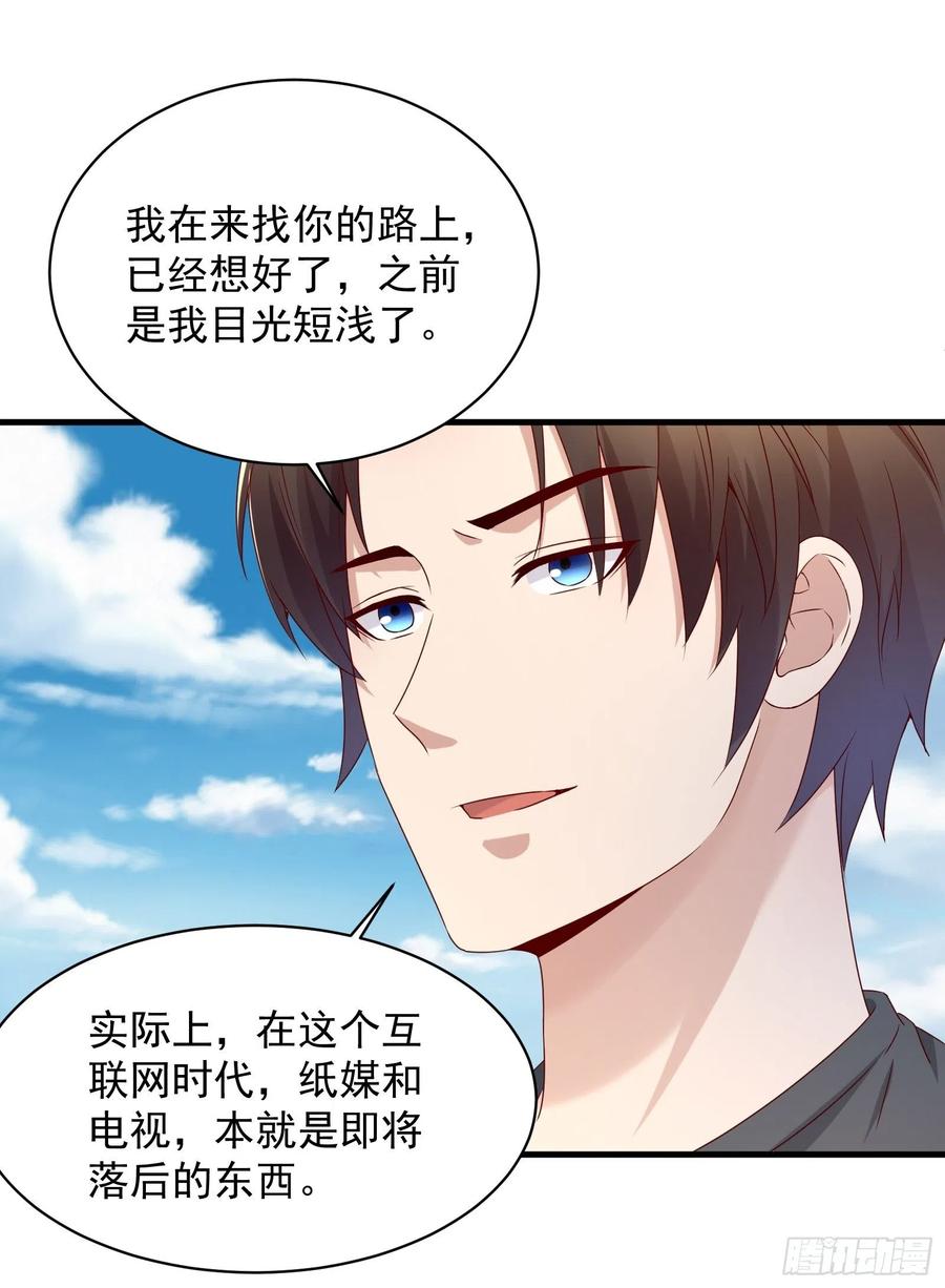 第57话 你个废物！-第54话