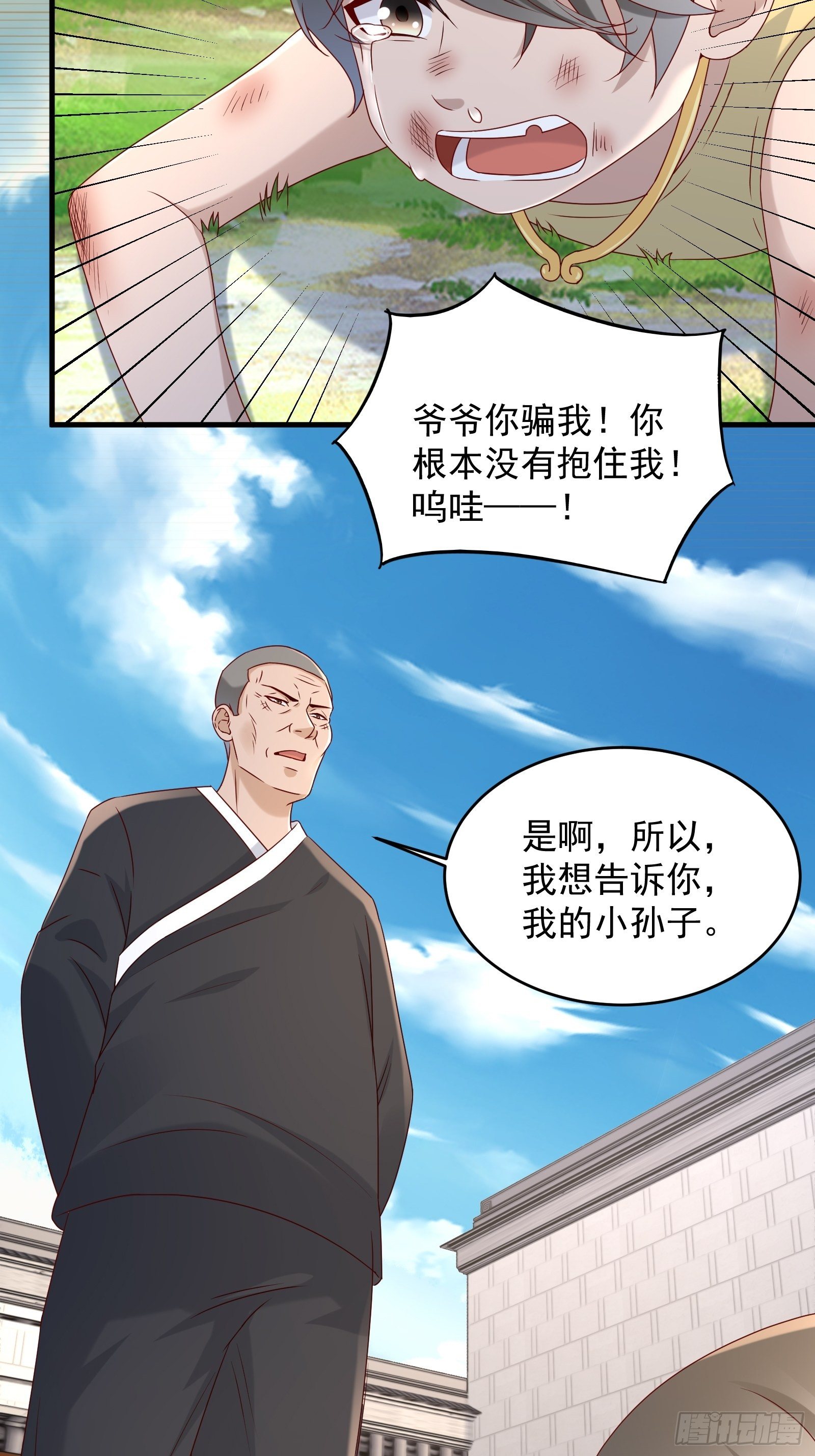 第58话 手机爆炸-第58话