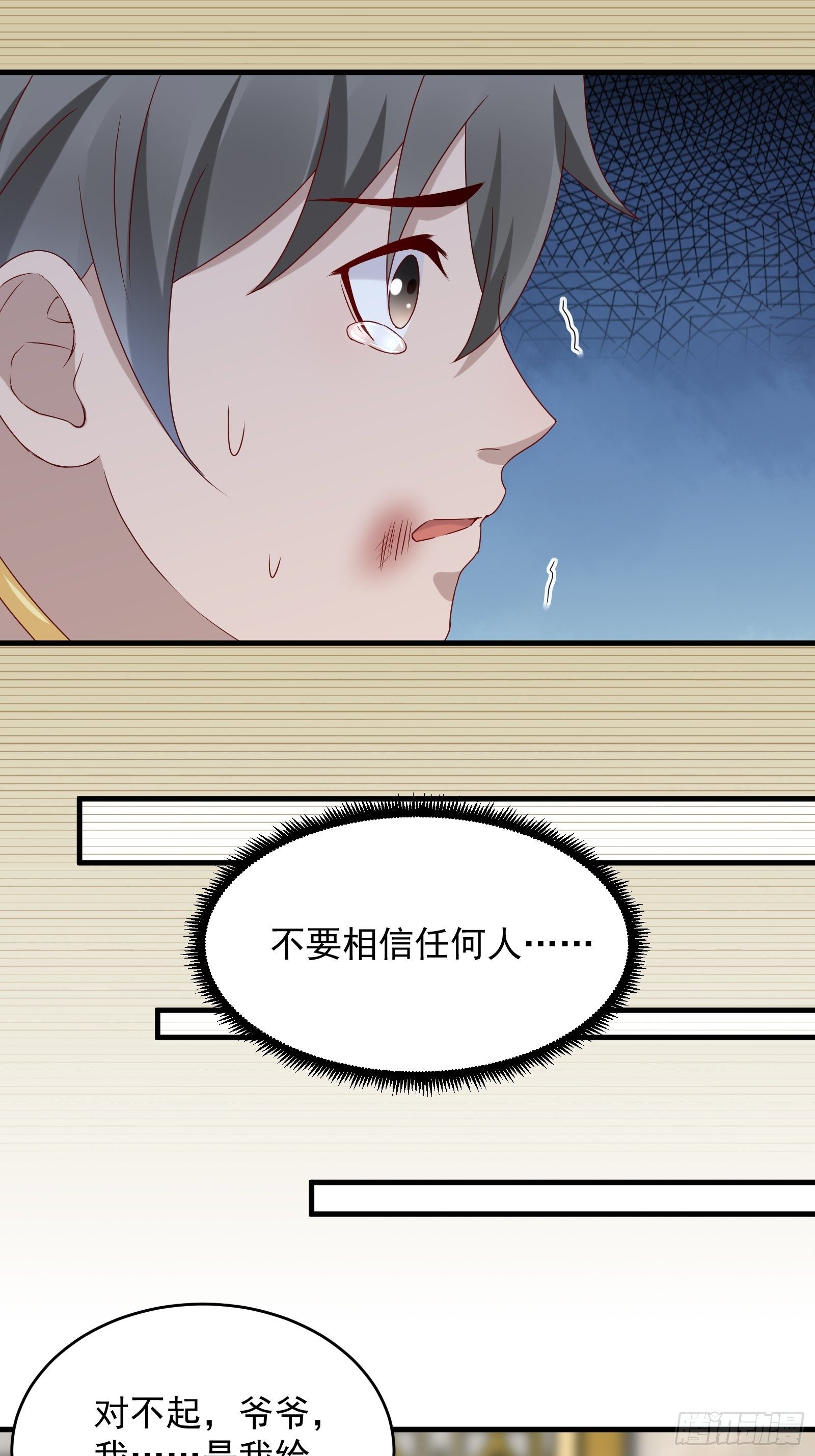 第58话 手机爆炸-第58话