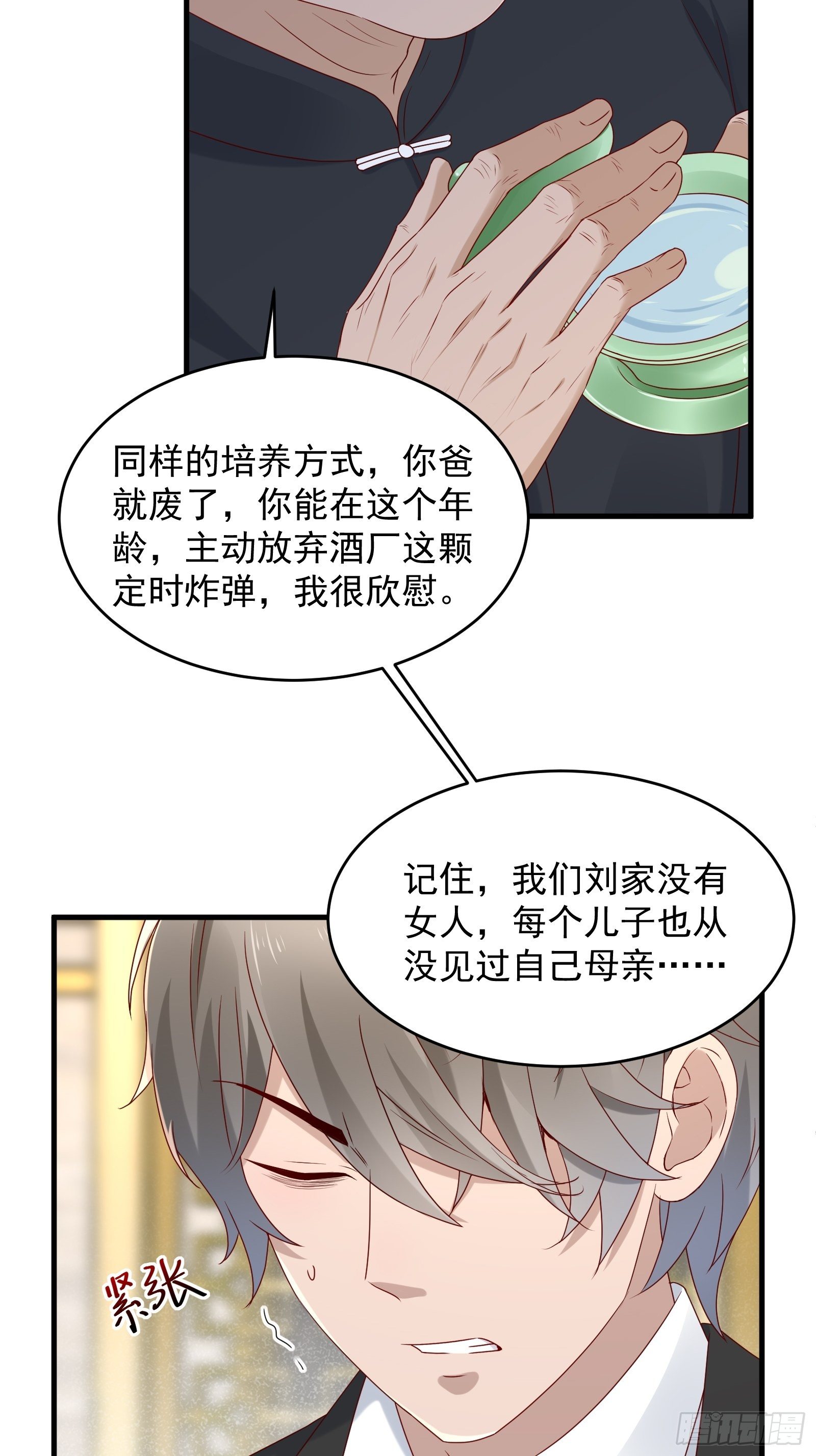 第58话 手机爆炸-第58话