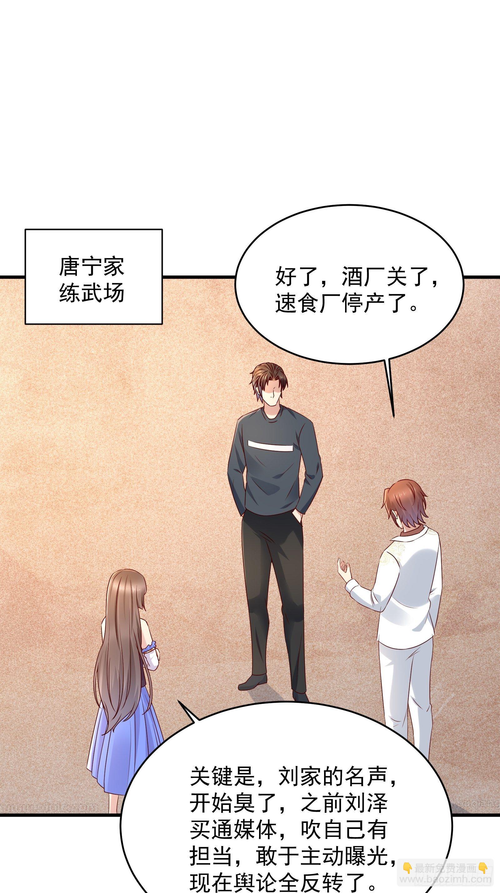 第58话 手机爆炸-第58话