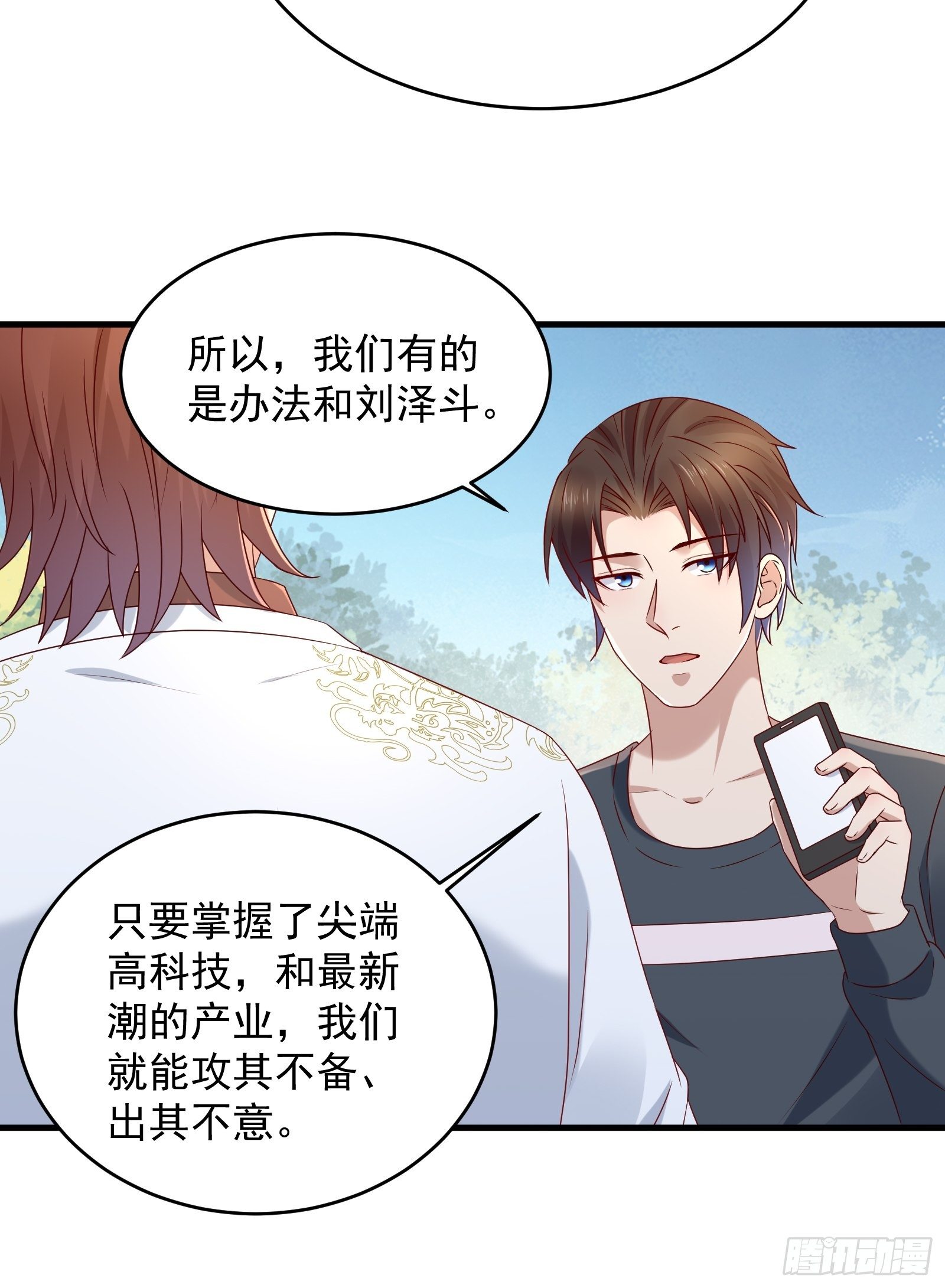 第58话 手机爆炸-第58话