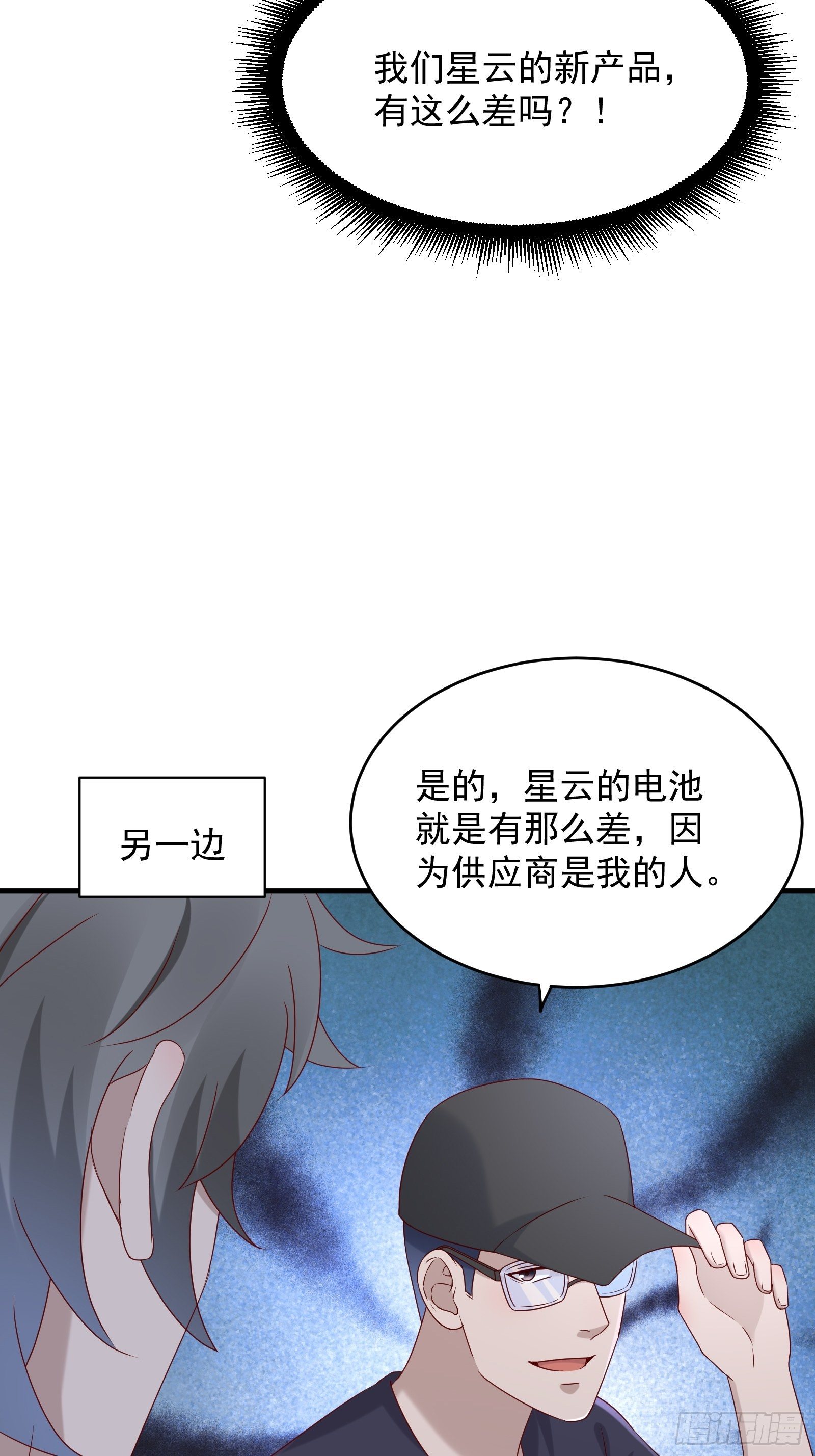 第58话 手机爆炸-第58话