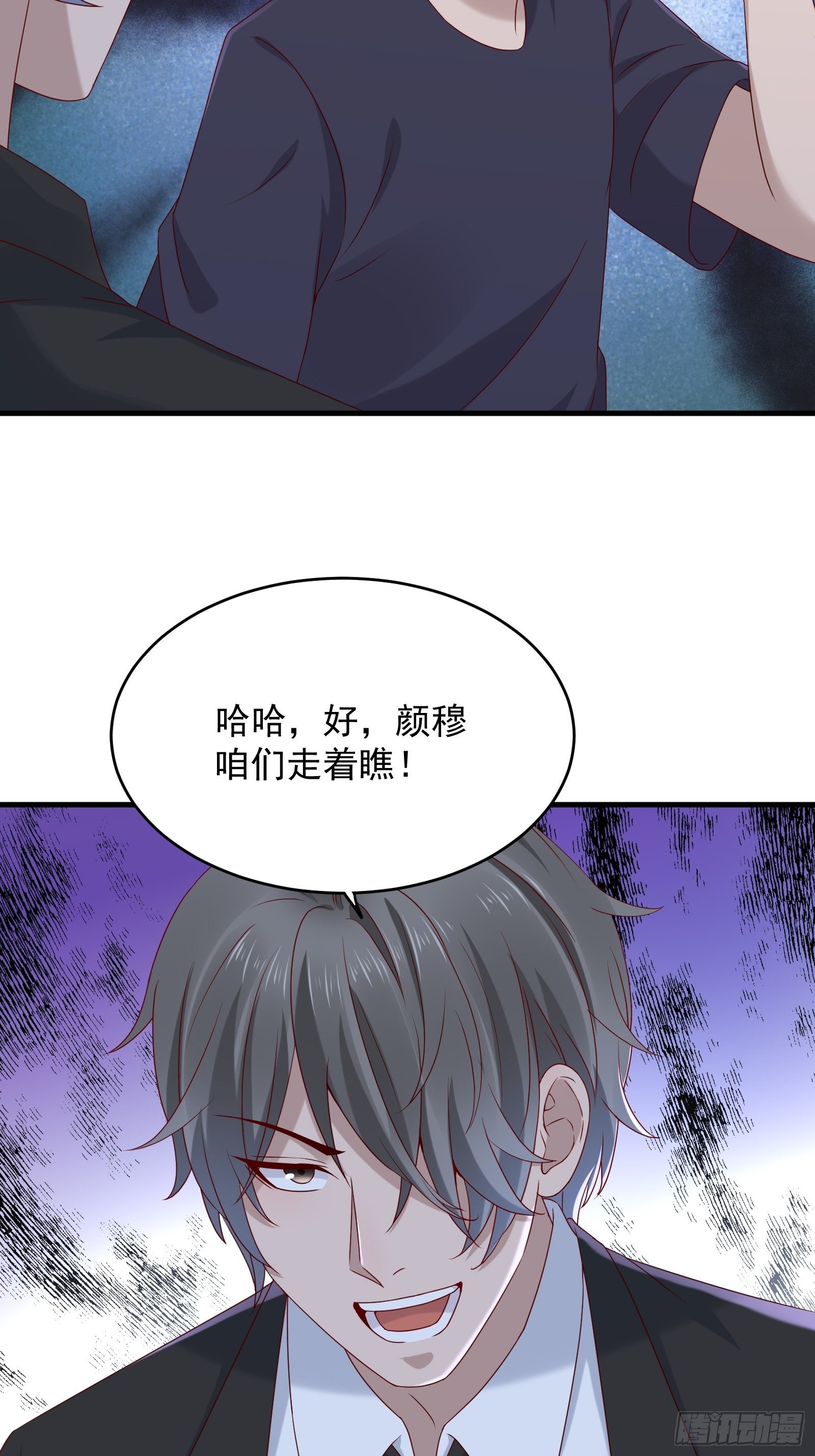 第58话 手机爆炸-第58话