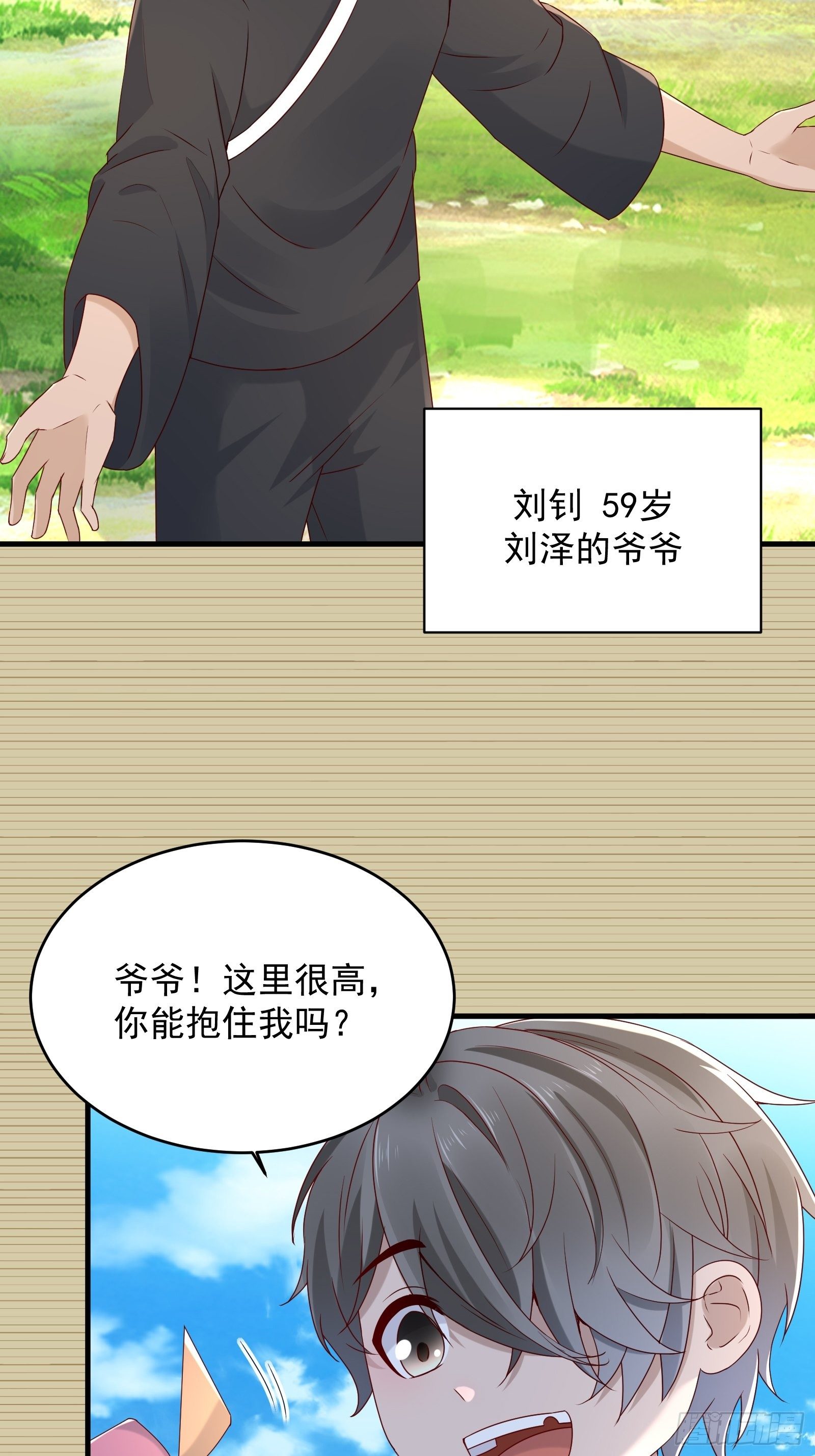 第58话 手机爆炸-第58话