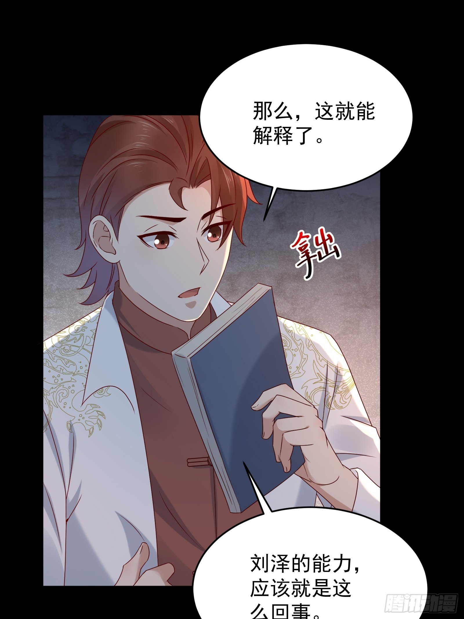 第64话 关于神使（元旦快乐）-第64话