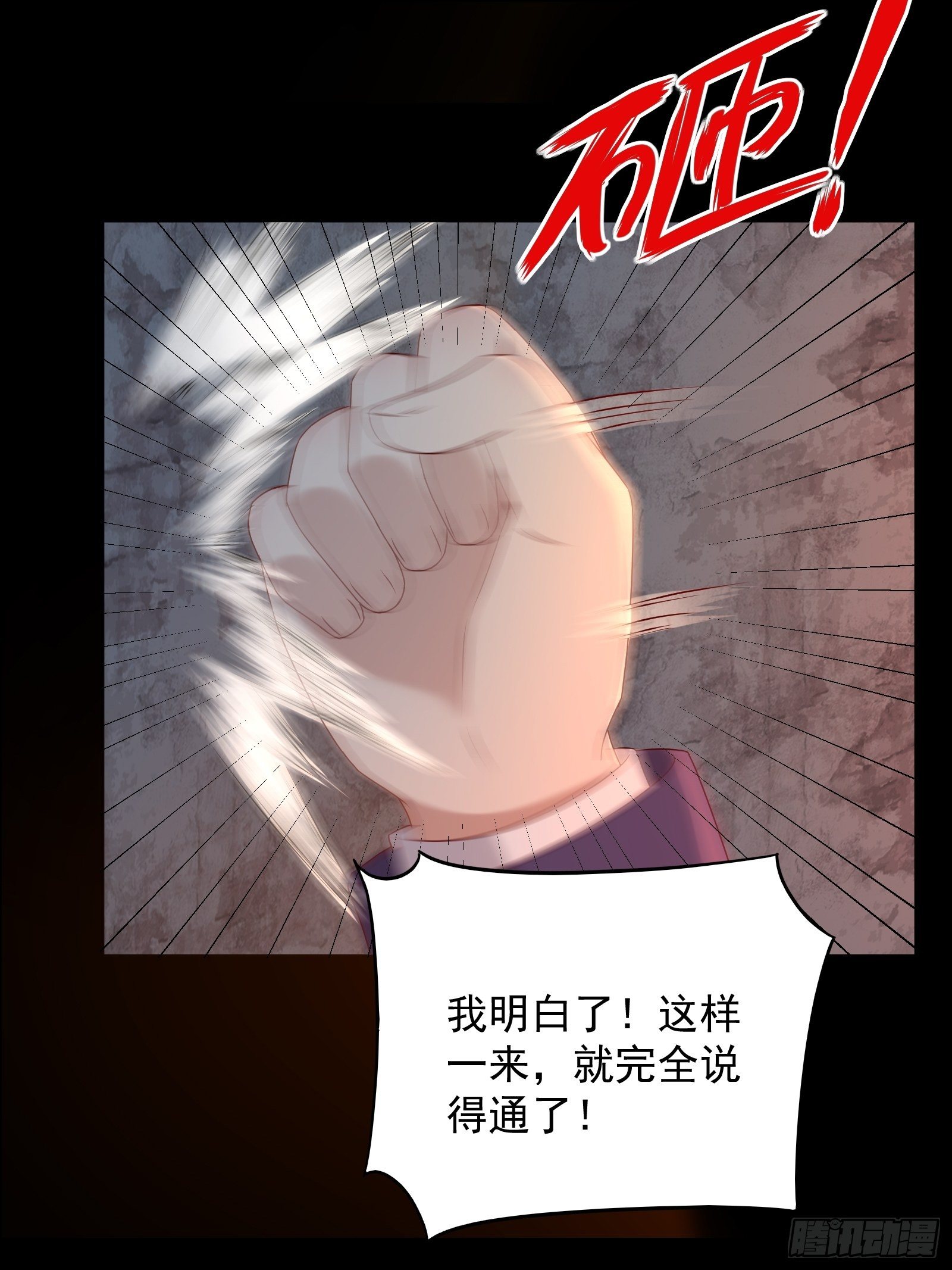 第64话 关于神使（元旦快乐）-第64话