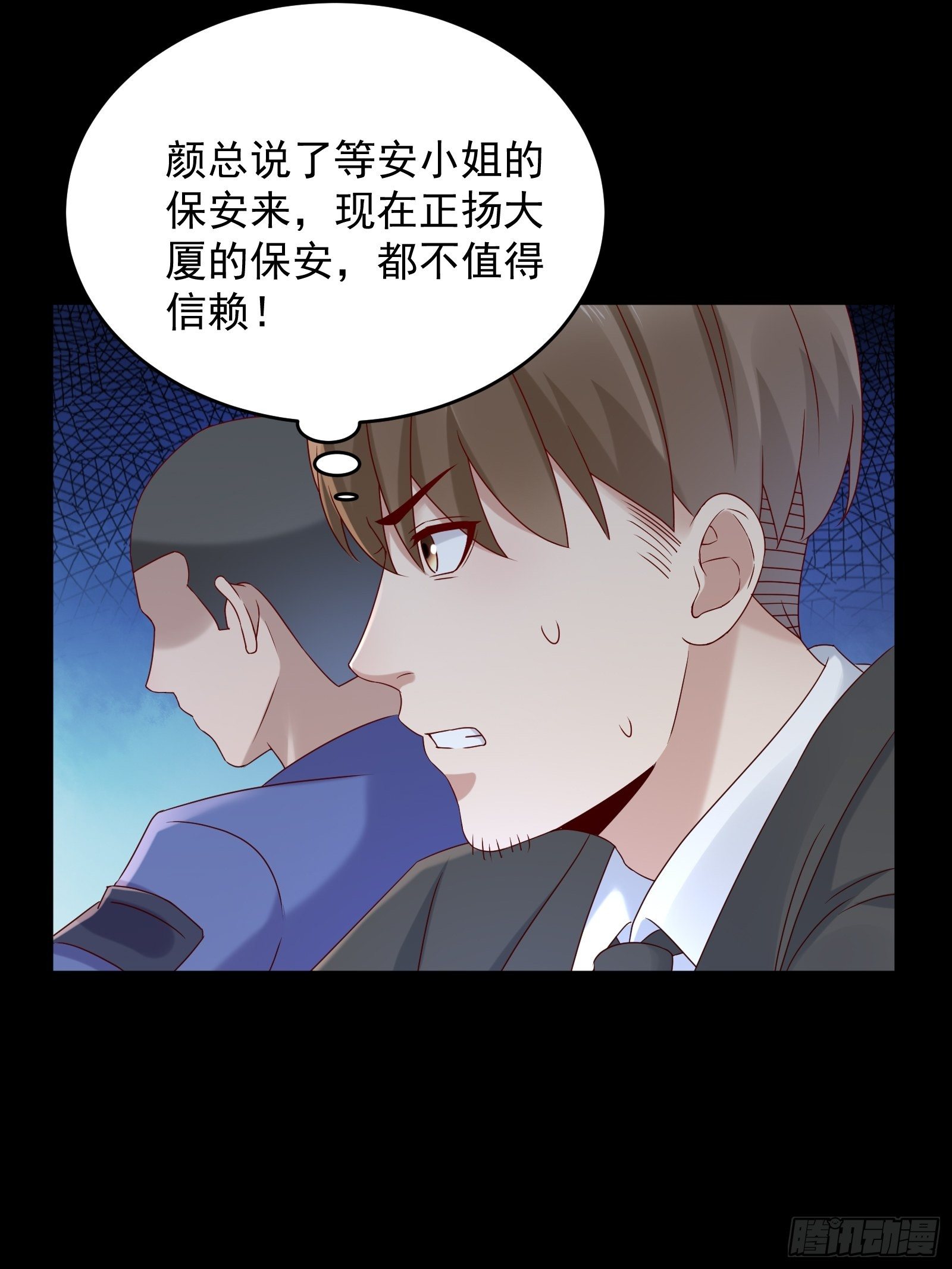 第64话 关于神使（元旦快乐）-第64话