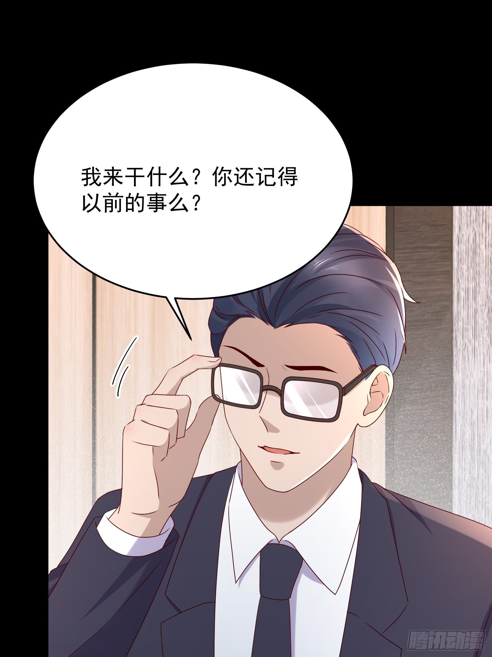 第64话 关于神使（元旦快乐）-第64话