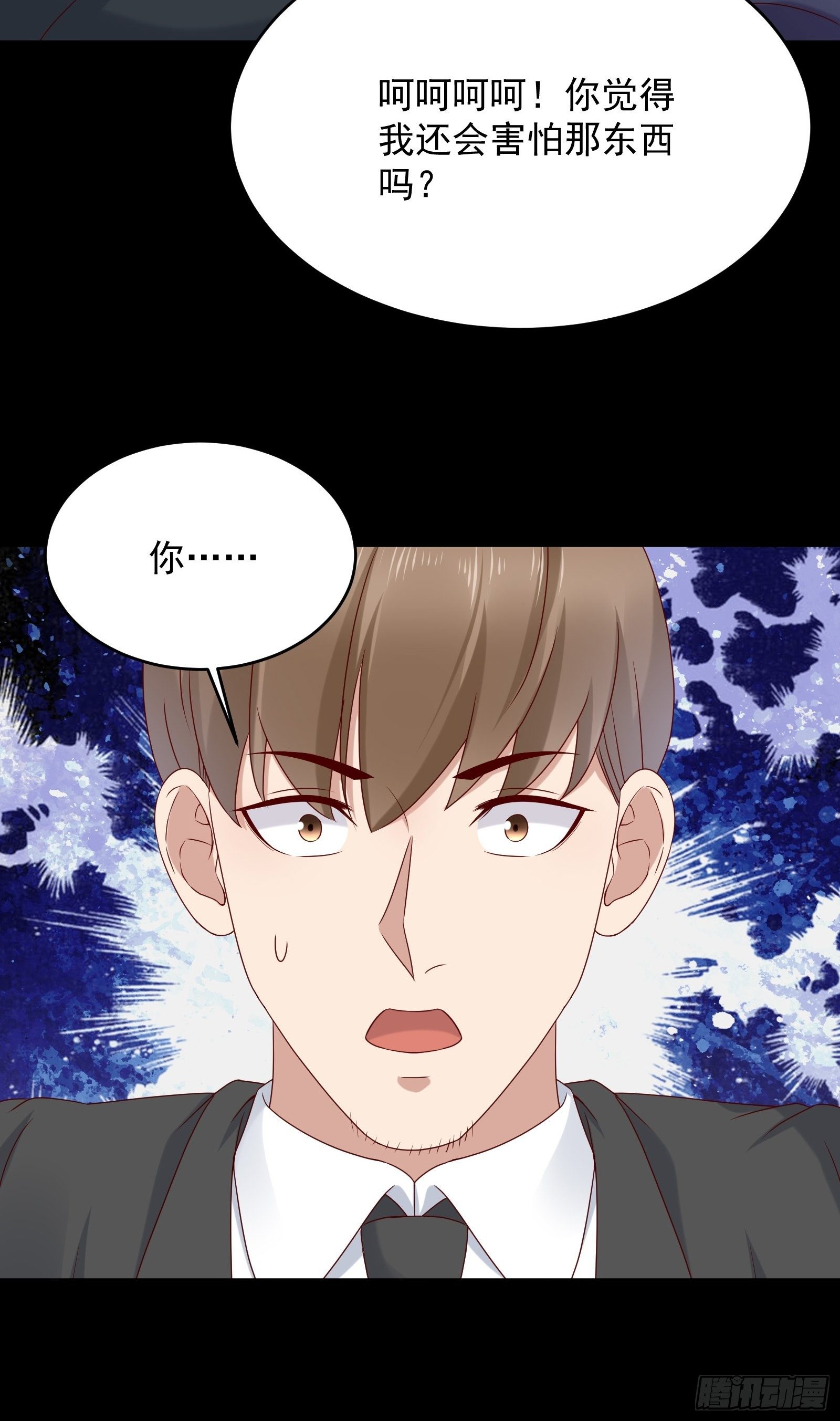 第64话 关于神使（元旦快乐）-第64话