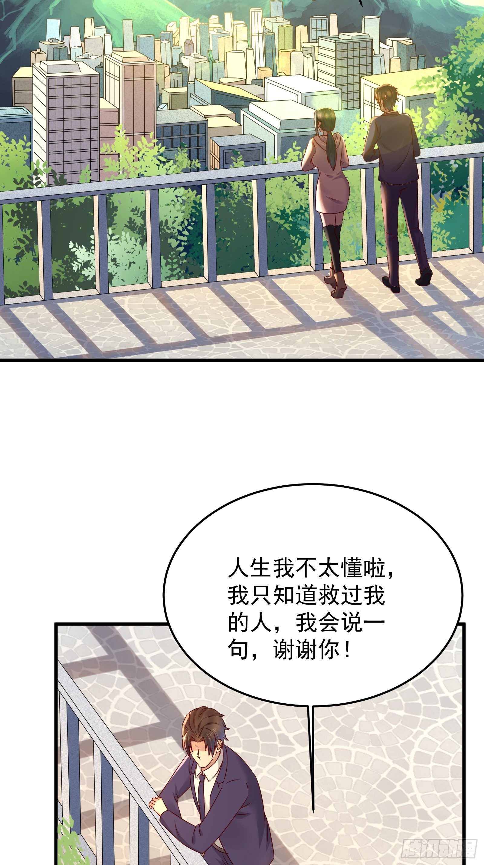 第66话 你没有爱（活动中）-第66话