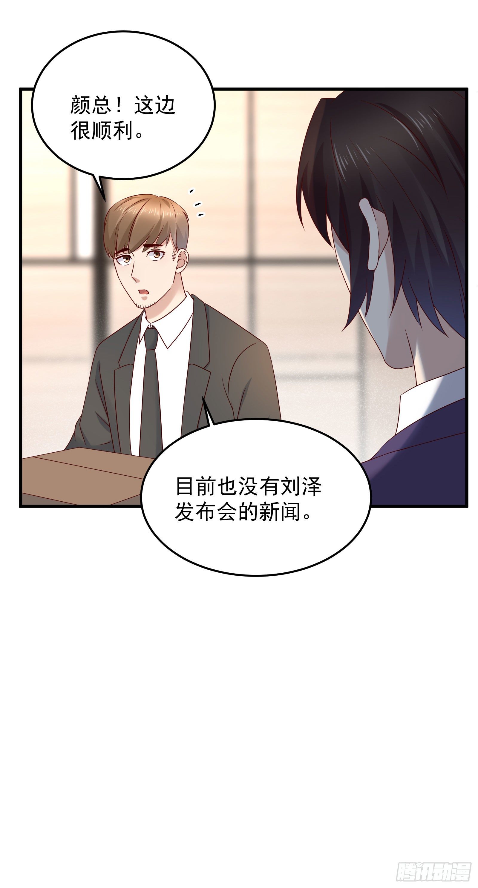 第66话 你没有爱（活动中）-第66话