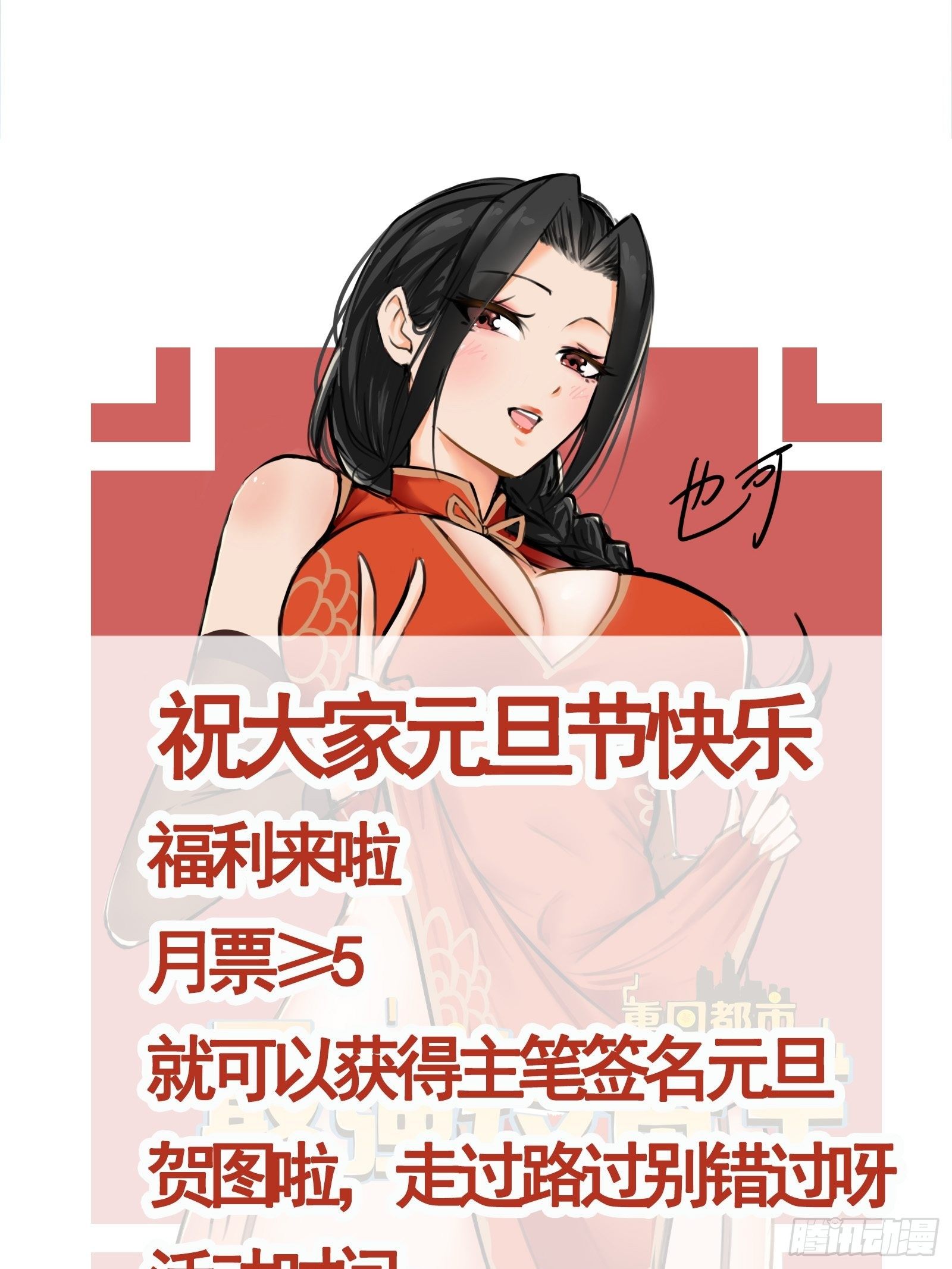 第66话 你没有爱（活动中）-第66话