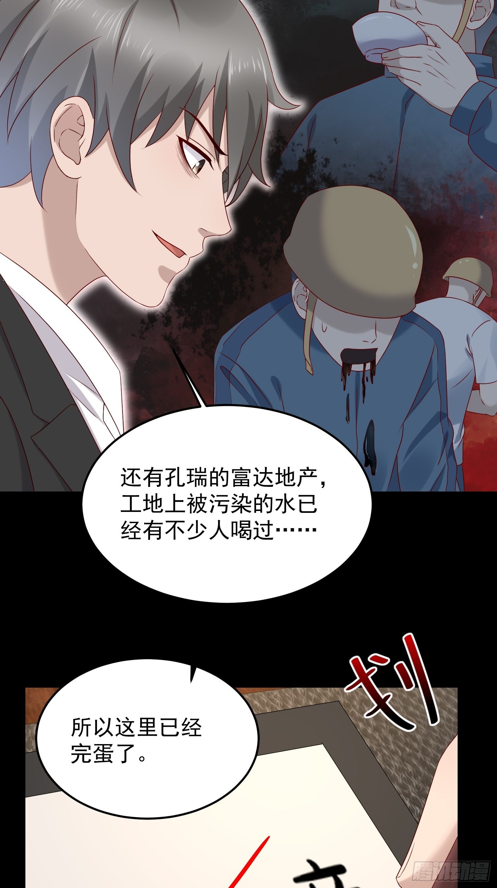 第66话 你没有爱（活动中）-第66话