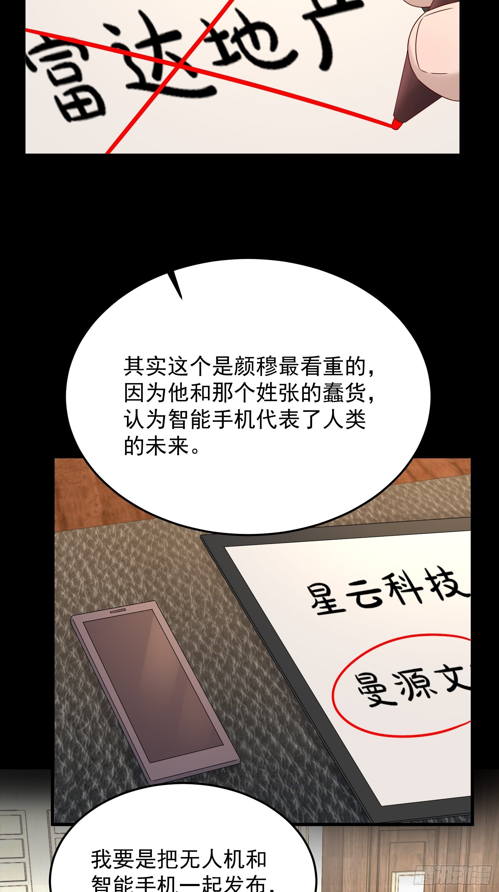 第66话 你没有爱（活动中）-第66话