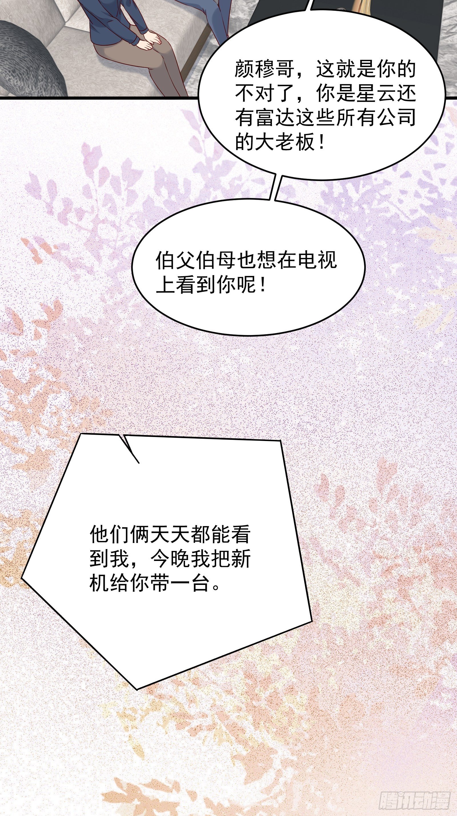 第68话 二轮攻势-第68话