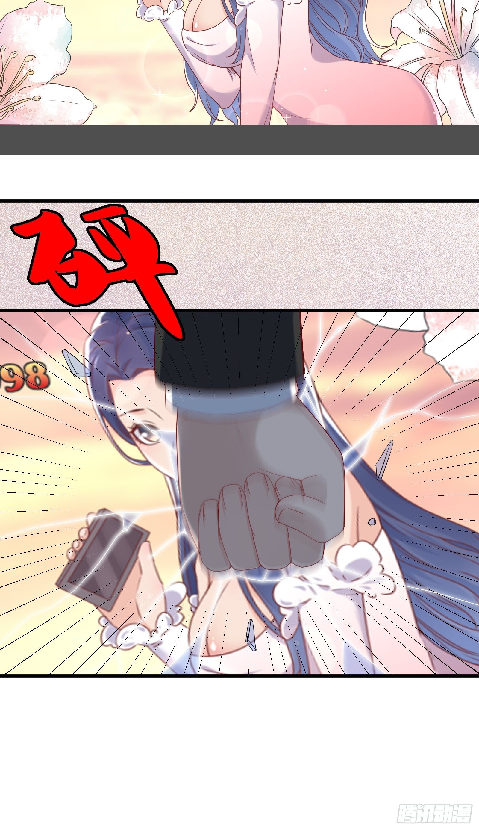 第68话 二轮攻势-第68话