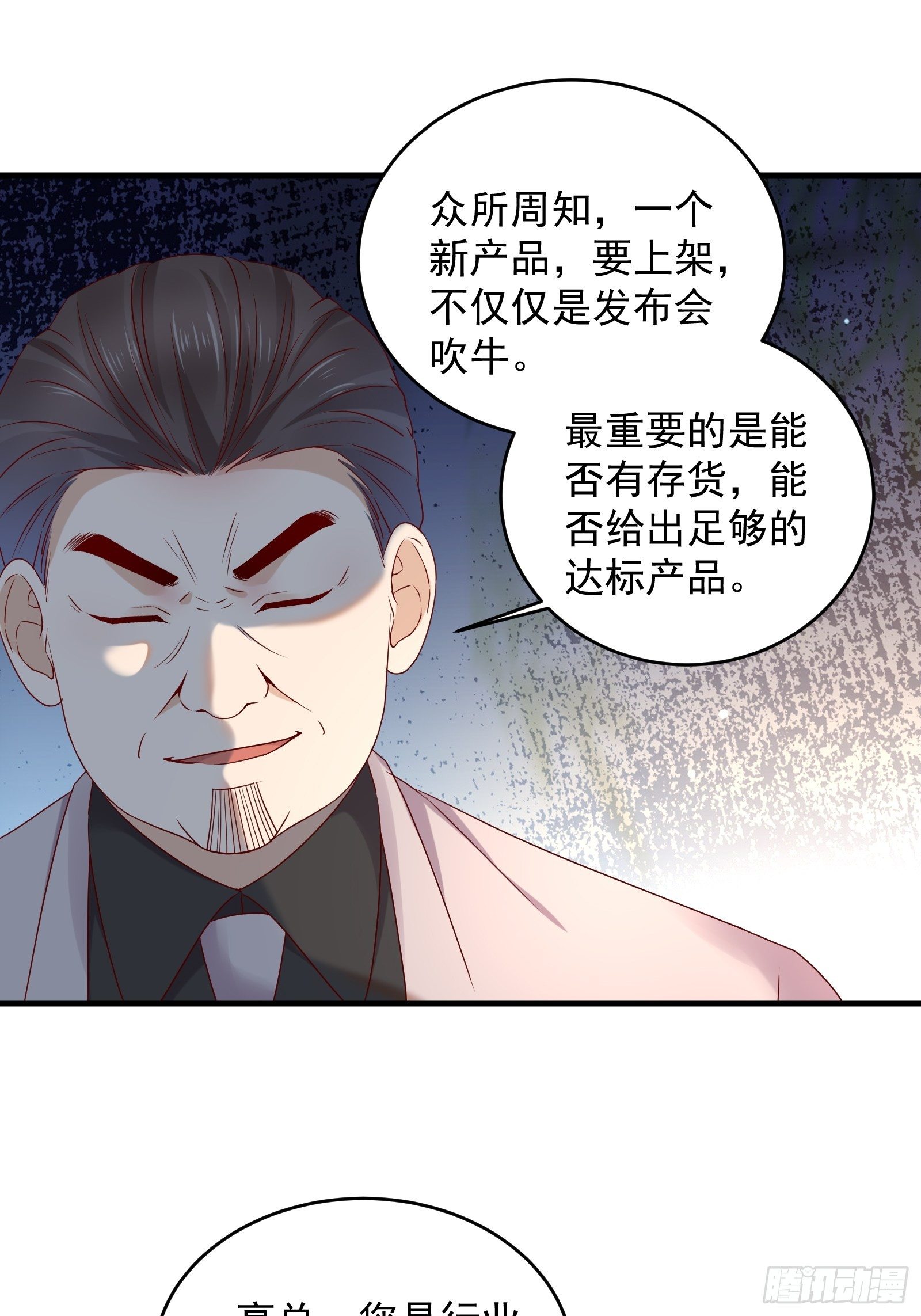 第68话 二轮攻势-第68话