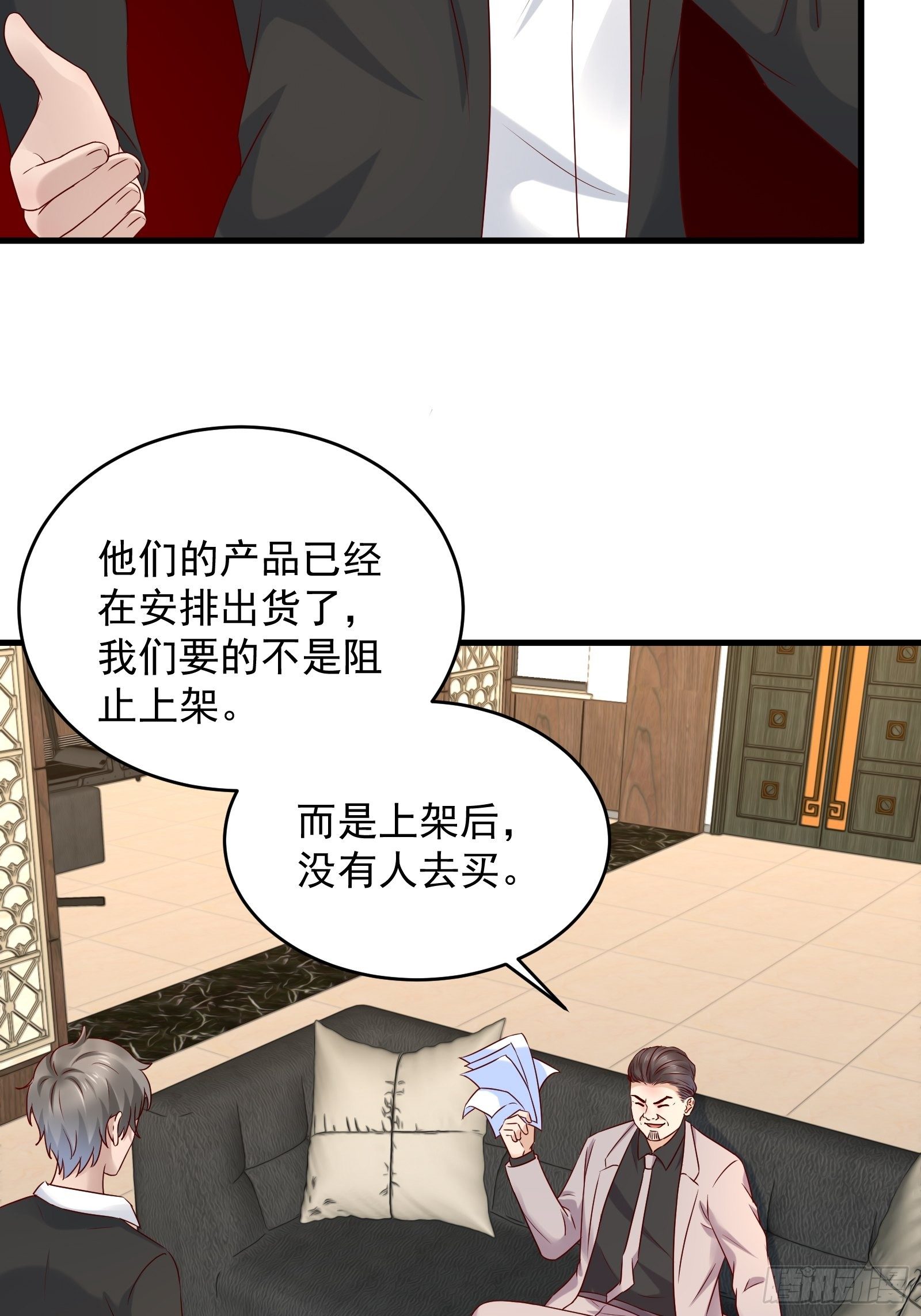 第68话 二轮攻势-第68话