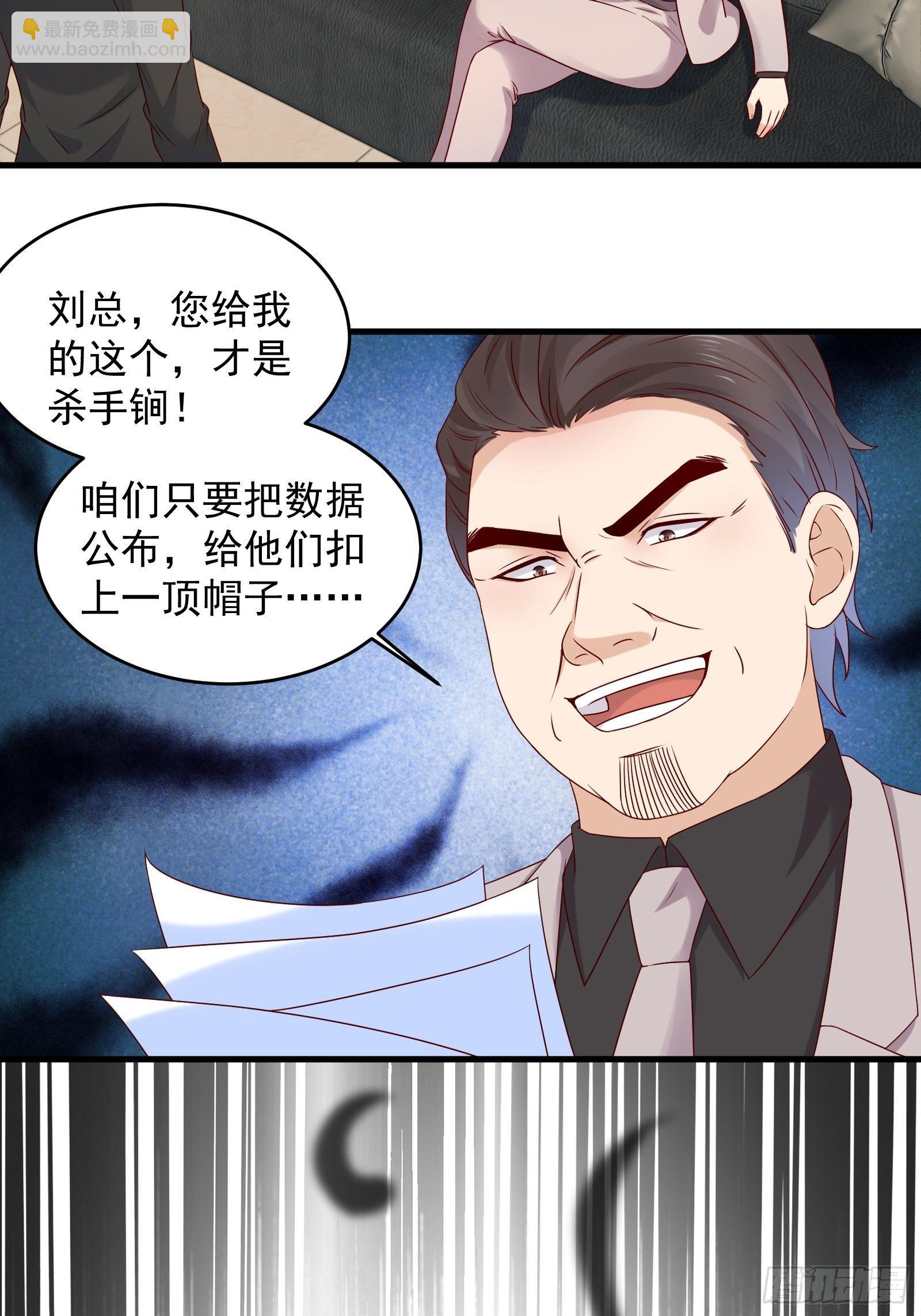 第68话 二轮攻势-第68话