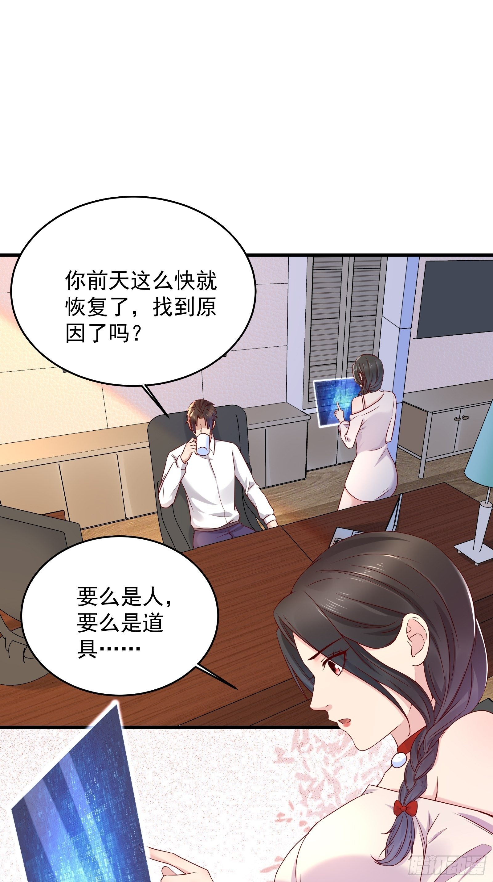第68话 二轮攻势-第68话