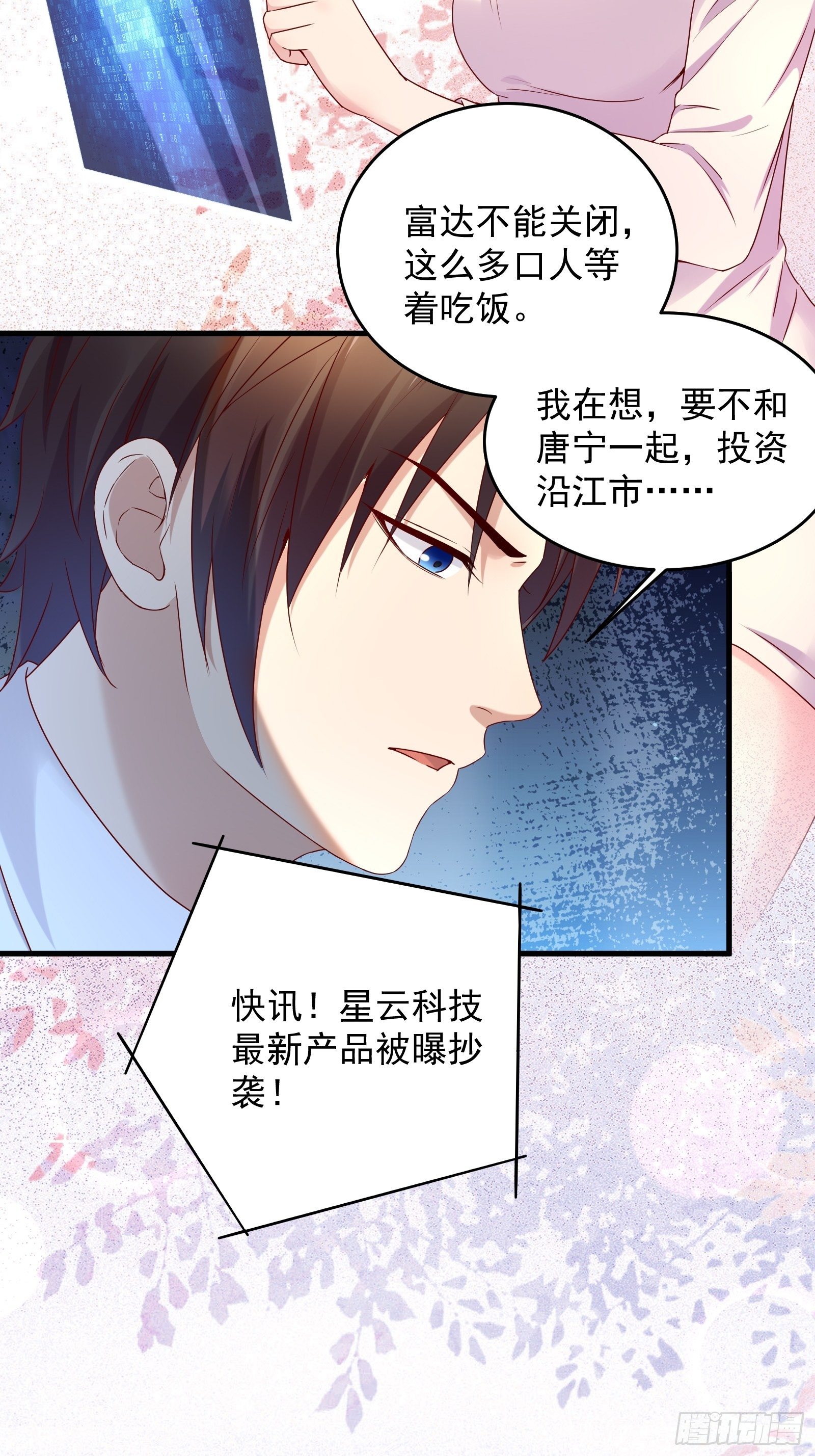 第68话 二轮攻势-第68话