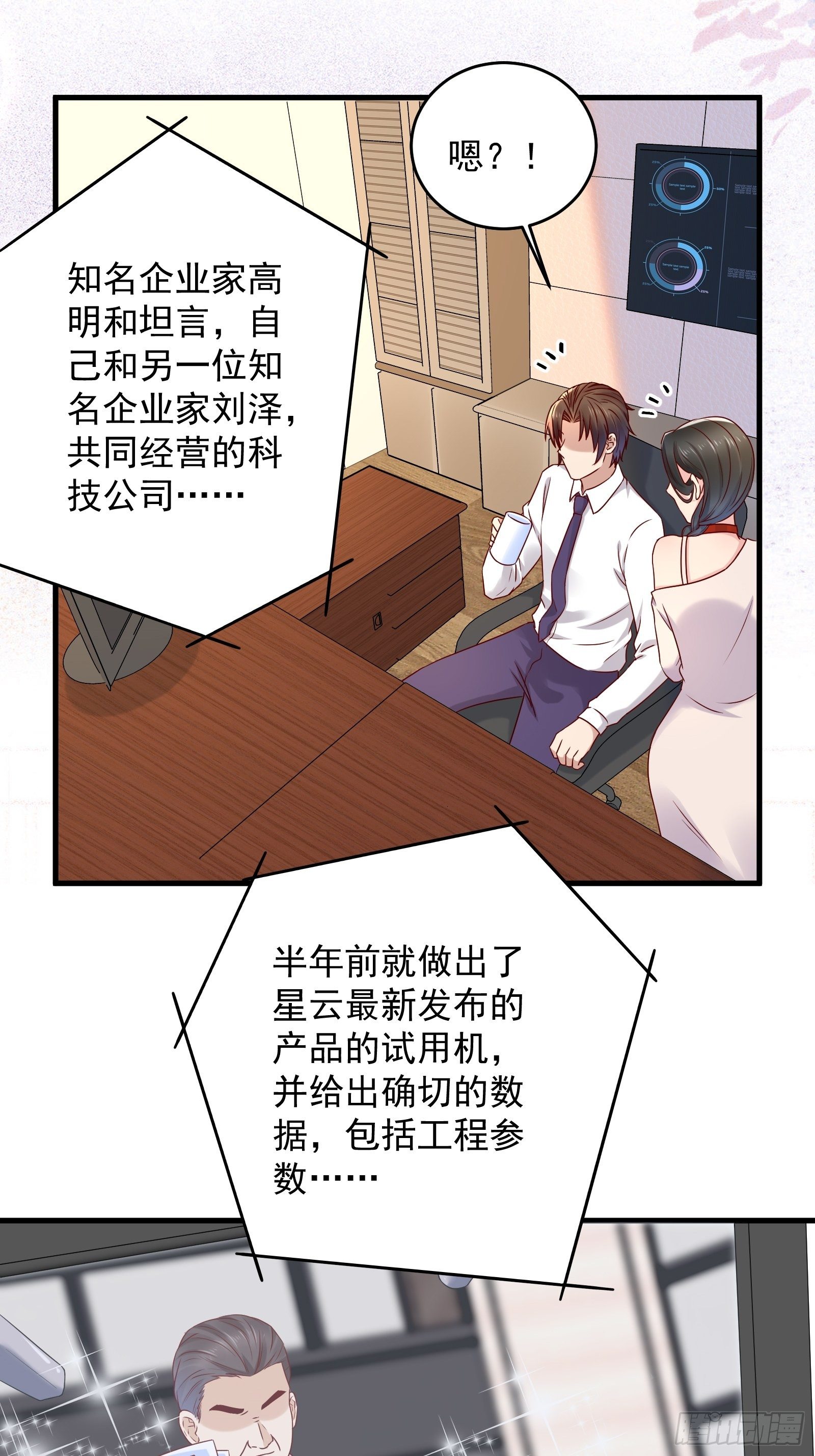 第68话 二轮攻势-第68话