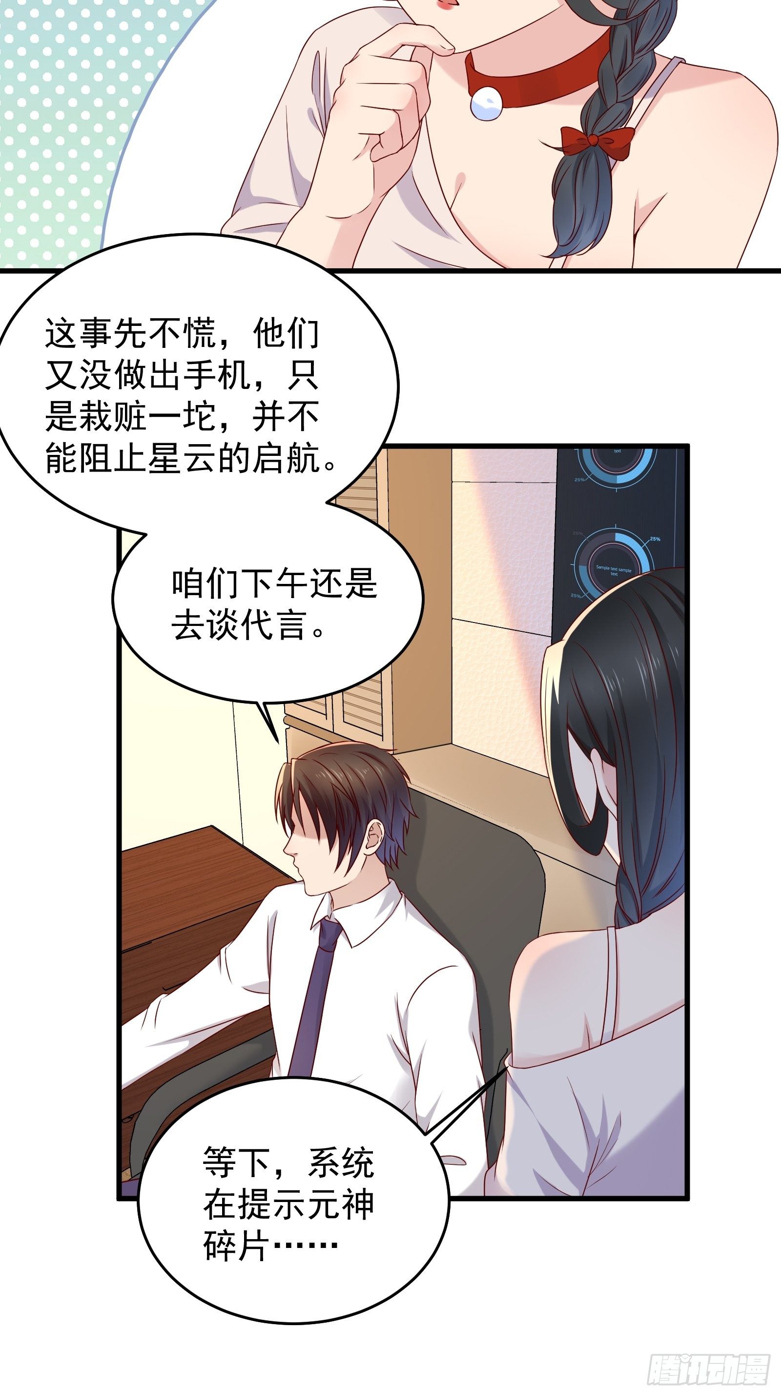 第68话 二轮攻势-第68话