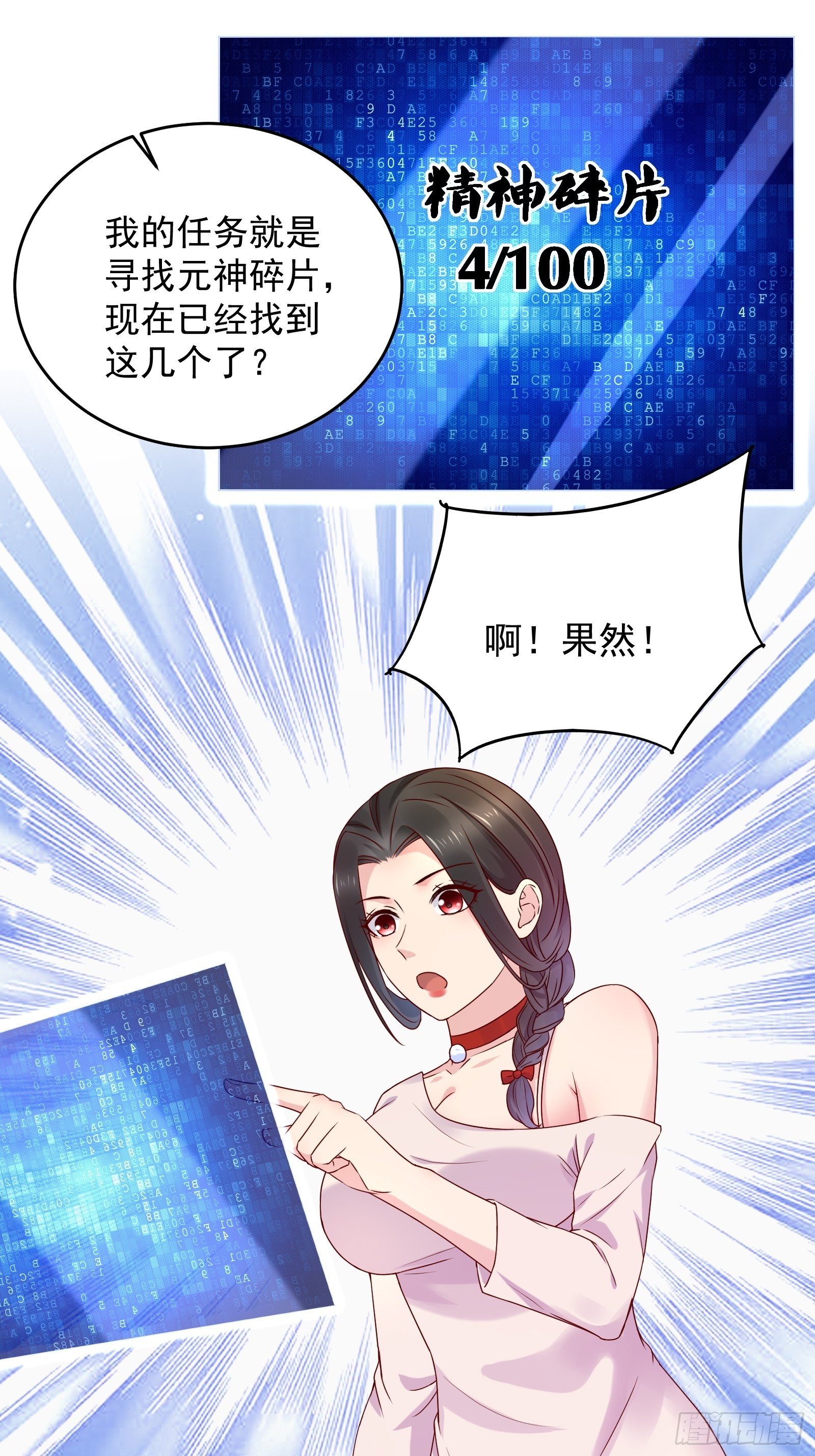 第68话 二轮攻势-第68话