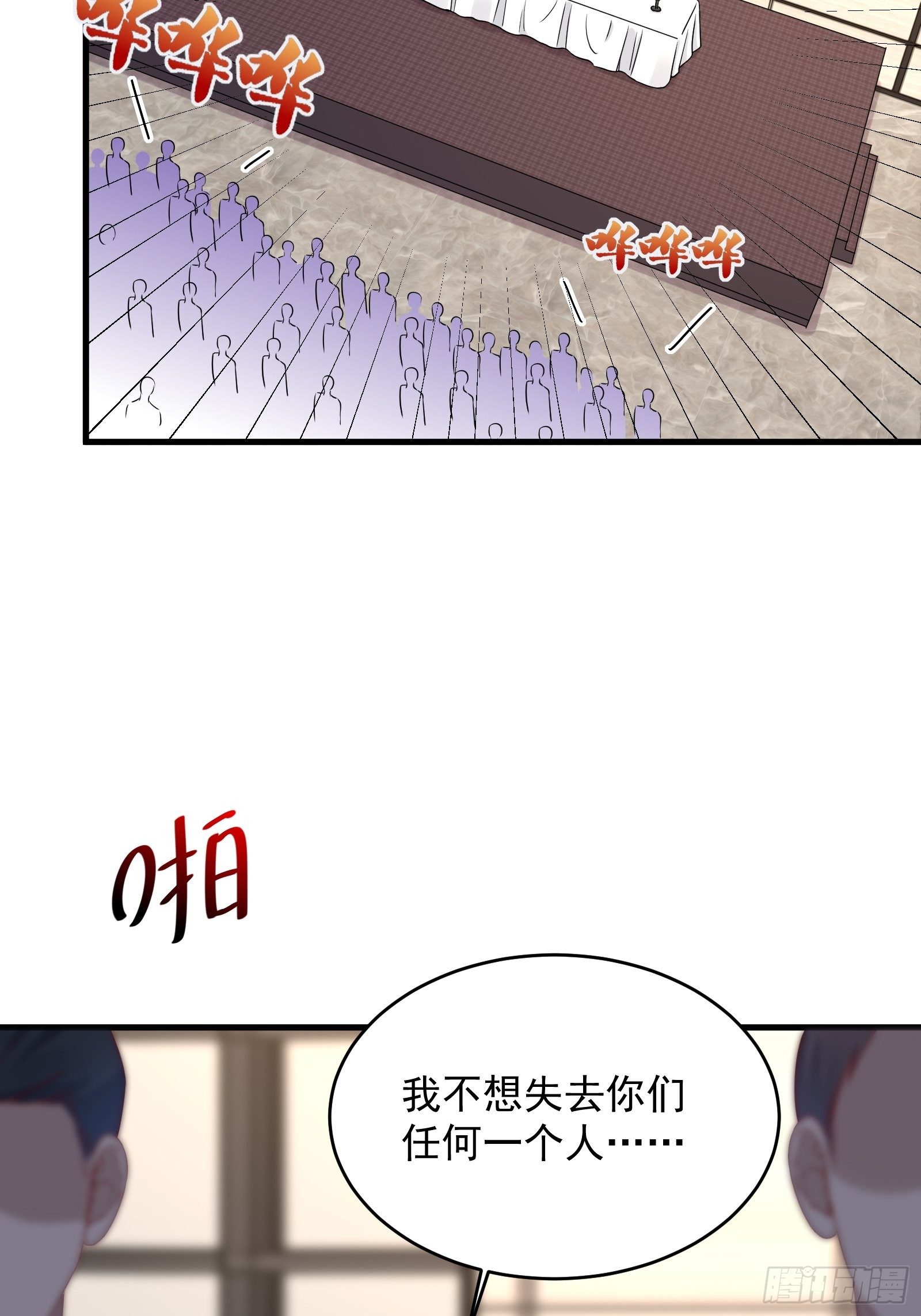 第68话 二轮攻势-第68话