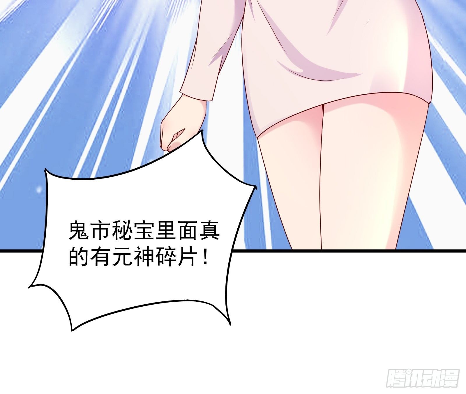 第68话 二轮攻势-第68话