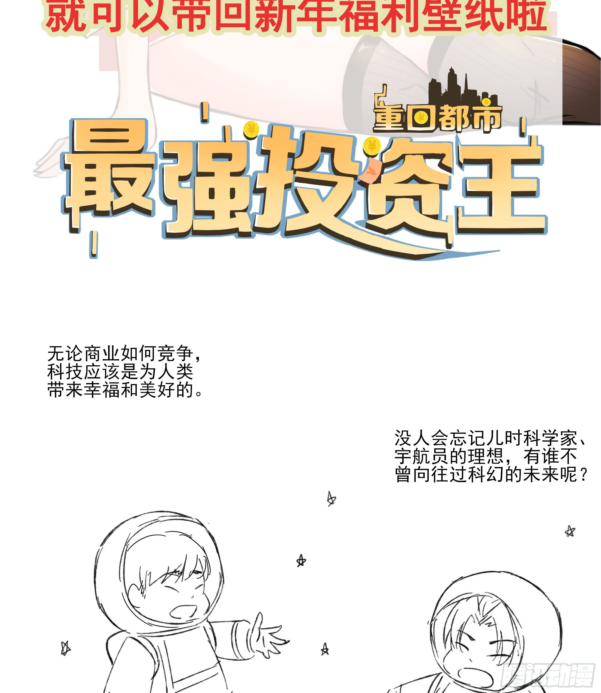 第68话 二轮攻势-第68话