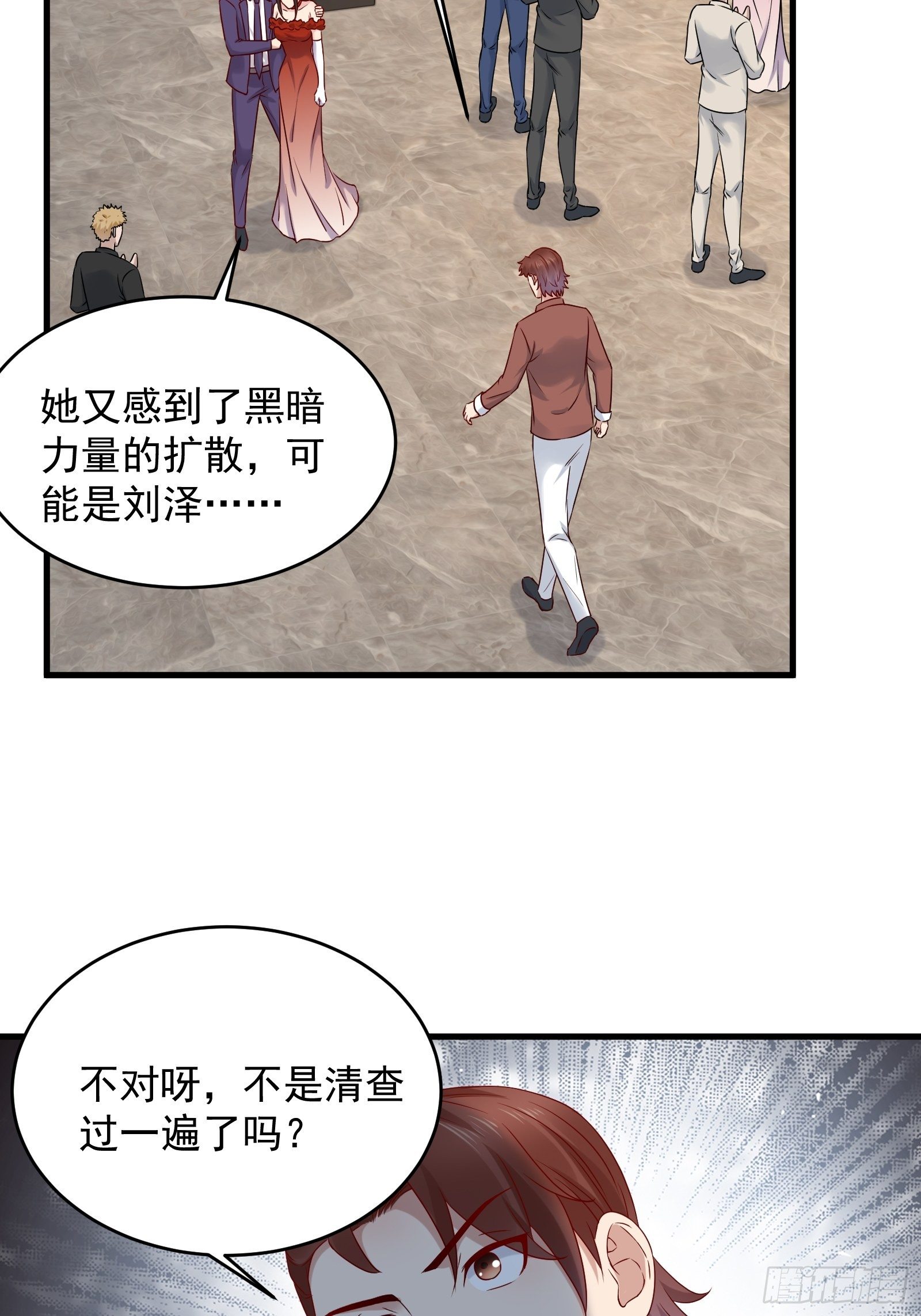 第68话 二轮攻势-第68话