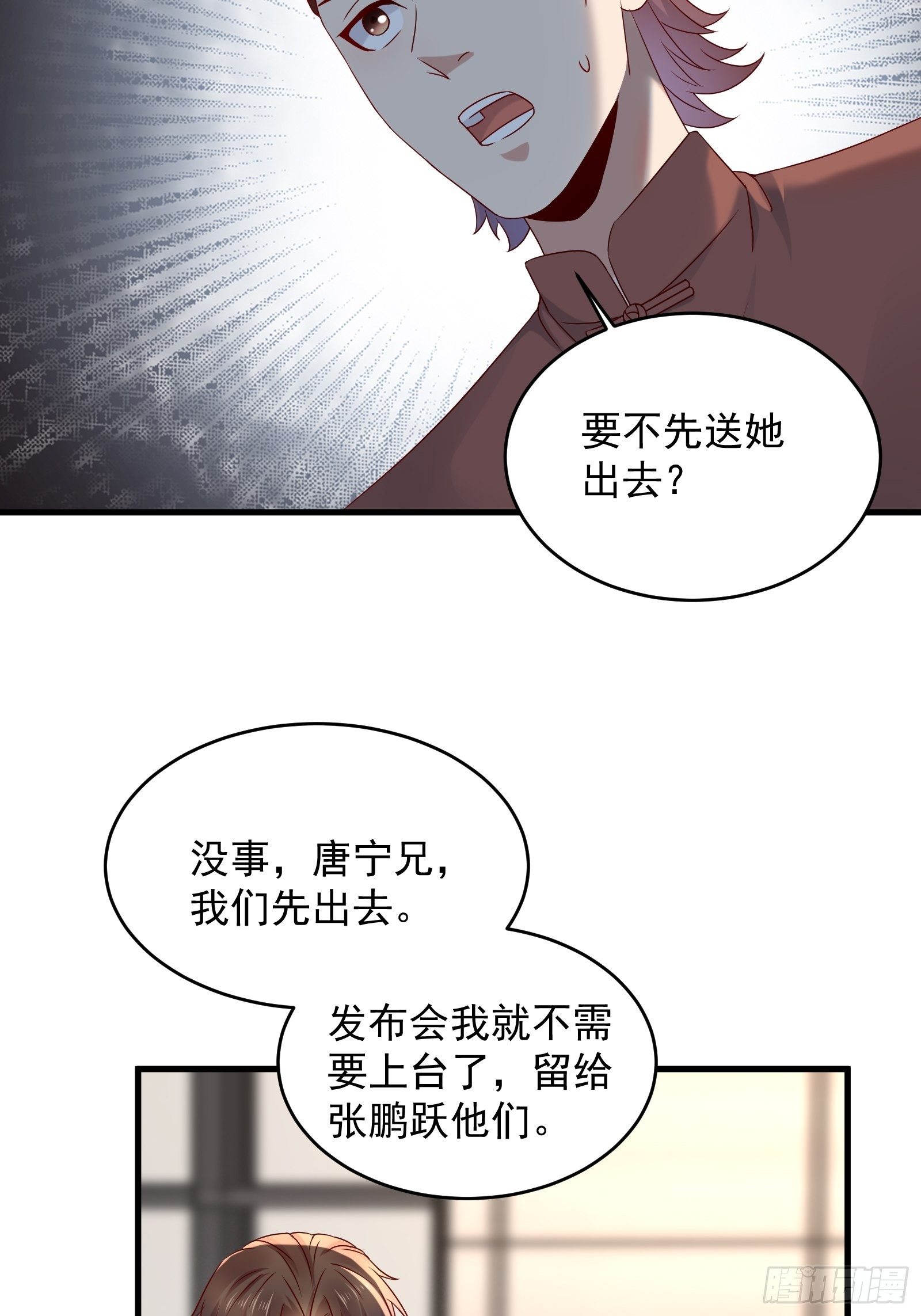 第68话 二轮攻势-第68话