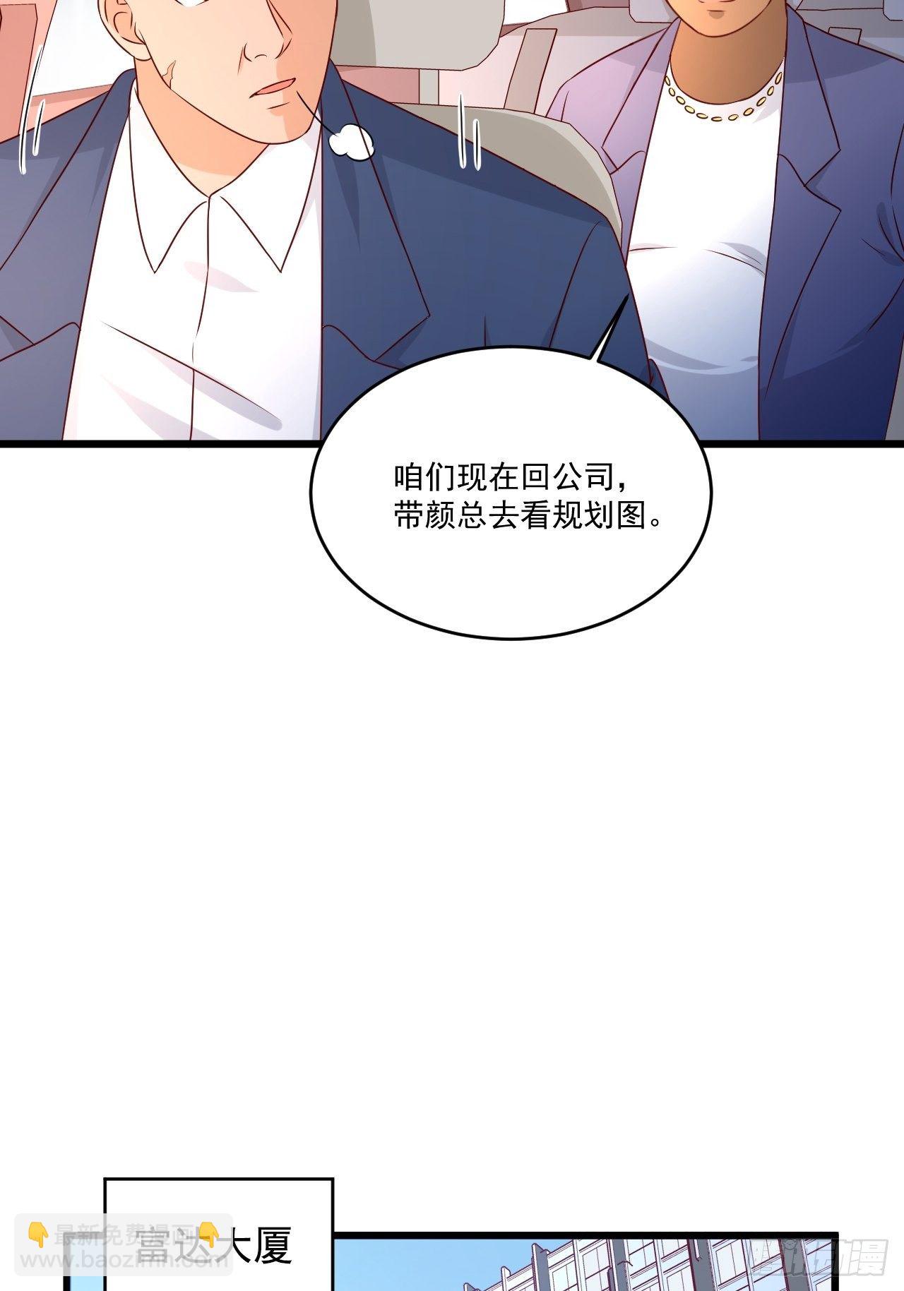 第6话 投资酒会-第8话